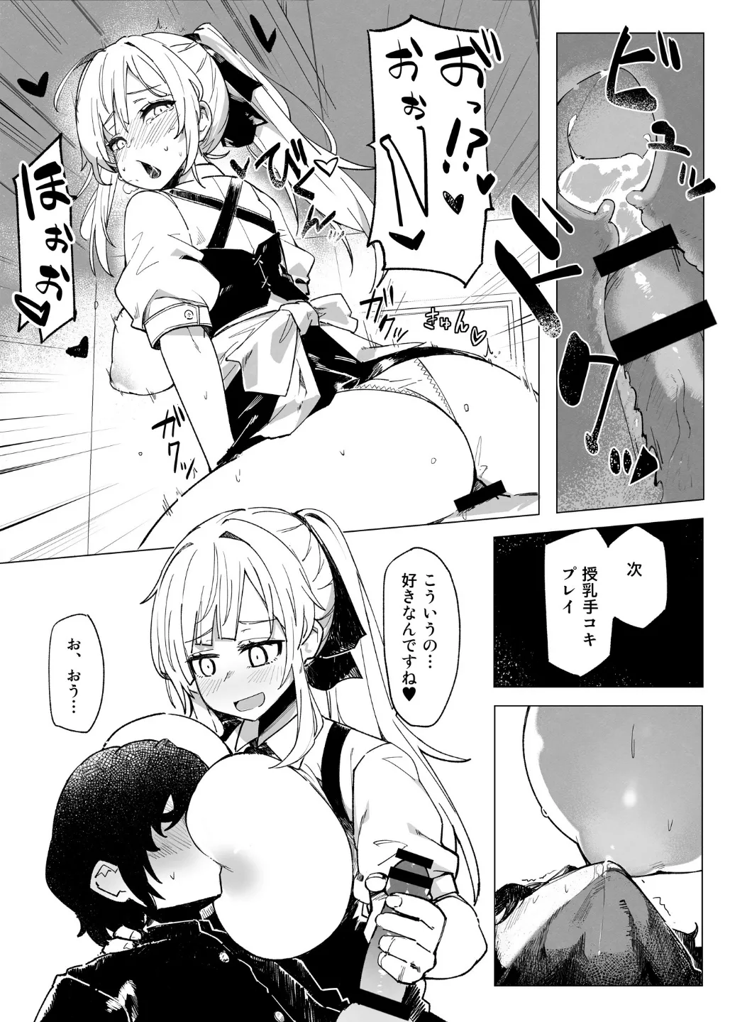 学園人気ナンバー1生徒会副会長柚子坂ひなたはアプリで俺の所有物になった - page29
