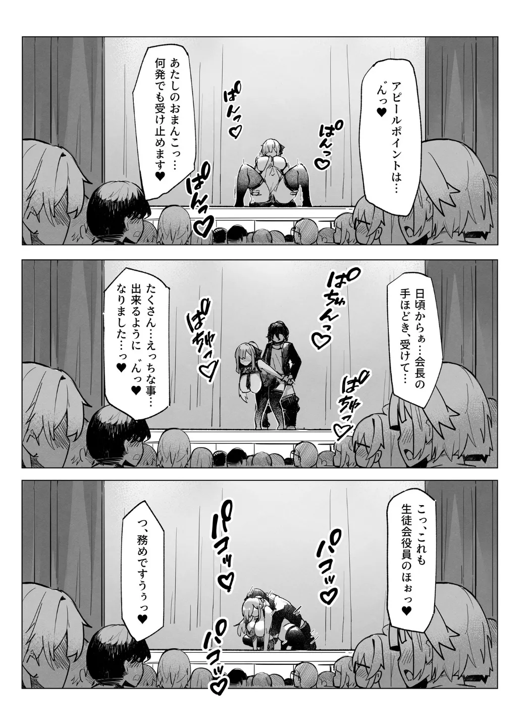 学園人気ナンバー1生徒会副会長柚子坂ひなたはアプリで俺の所有物になった - page36