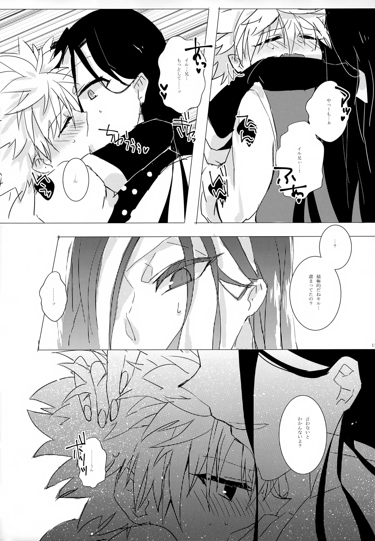 HONEY TRAP - page10