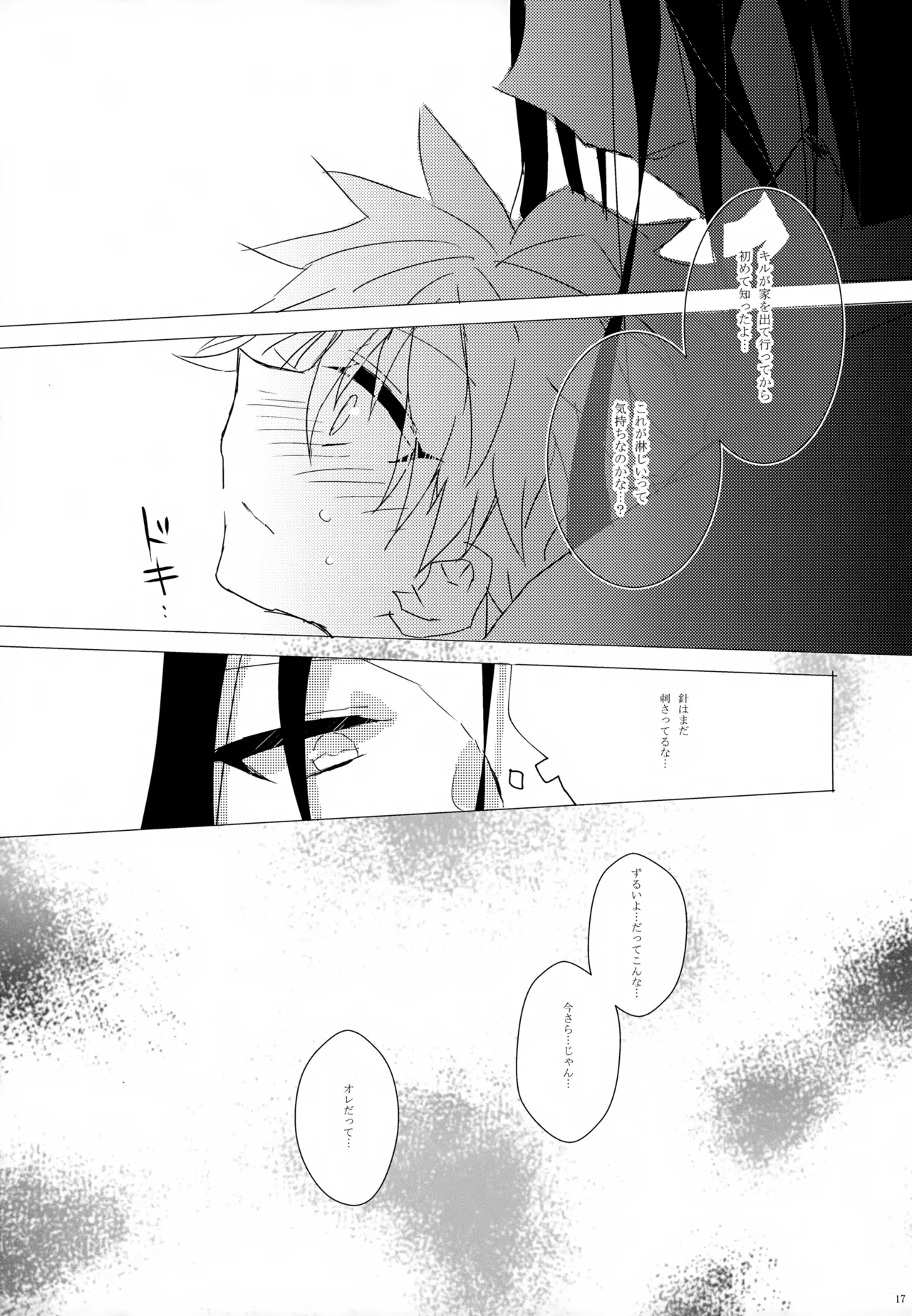 HONEY TRAP - page16