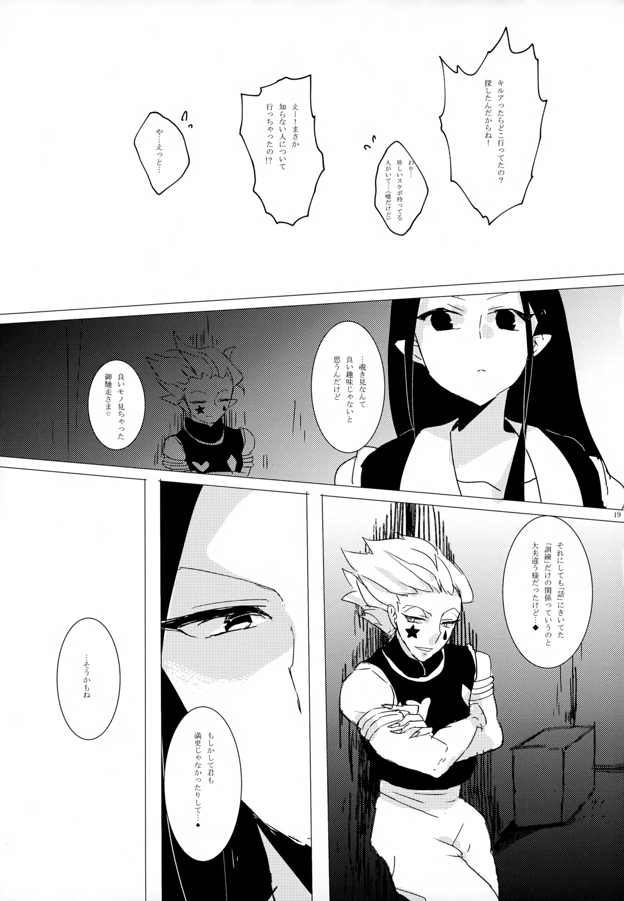 HONEY TRAP - page18
