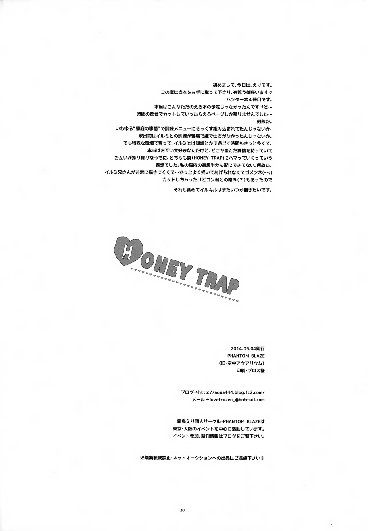HONEY TRAP - page19
