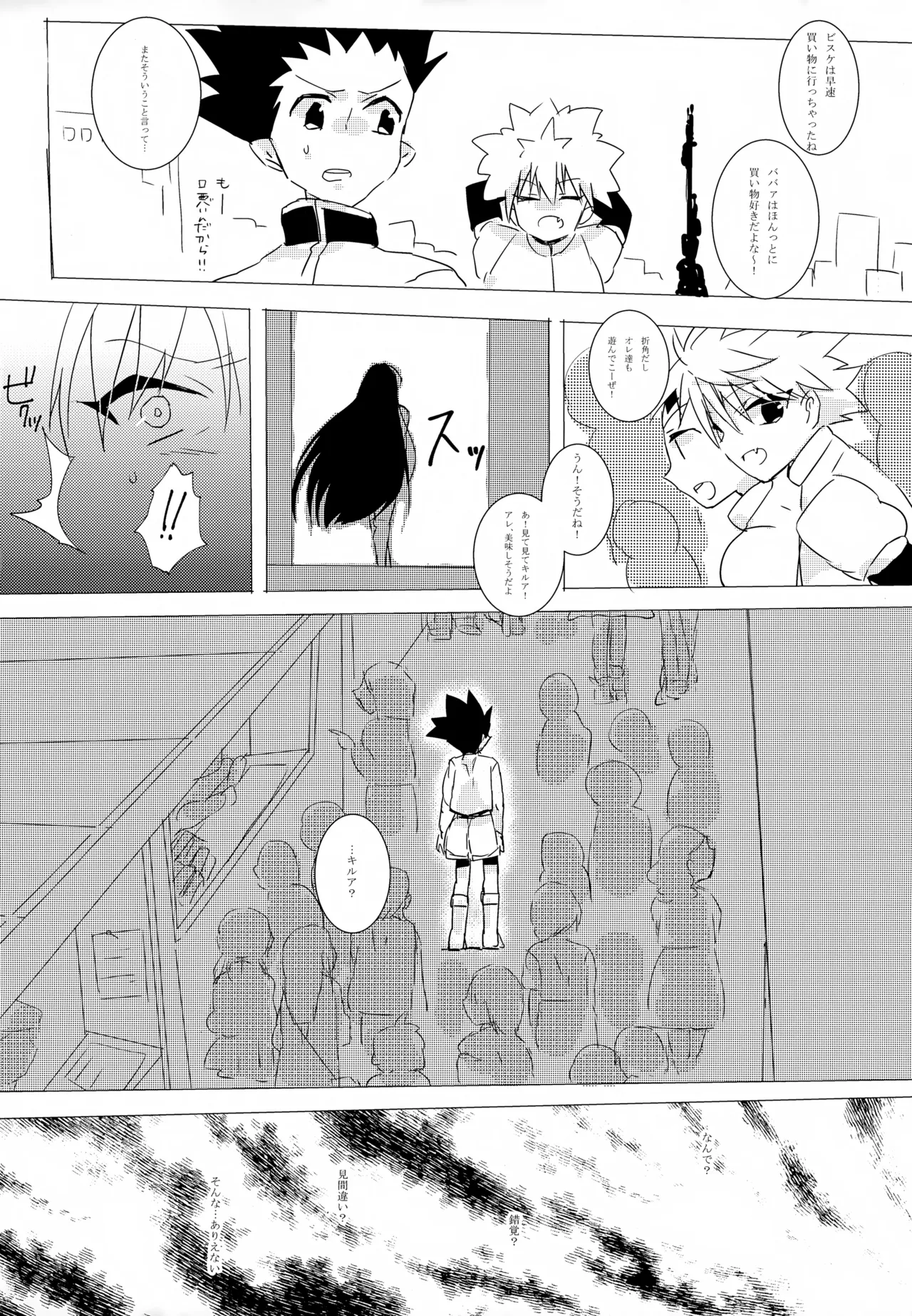 HONEY TRAP - page3