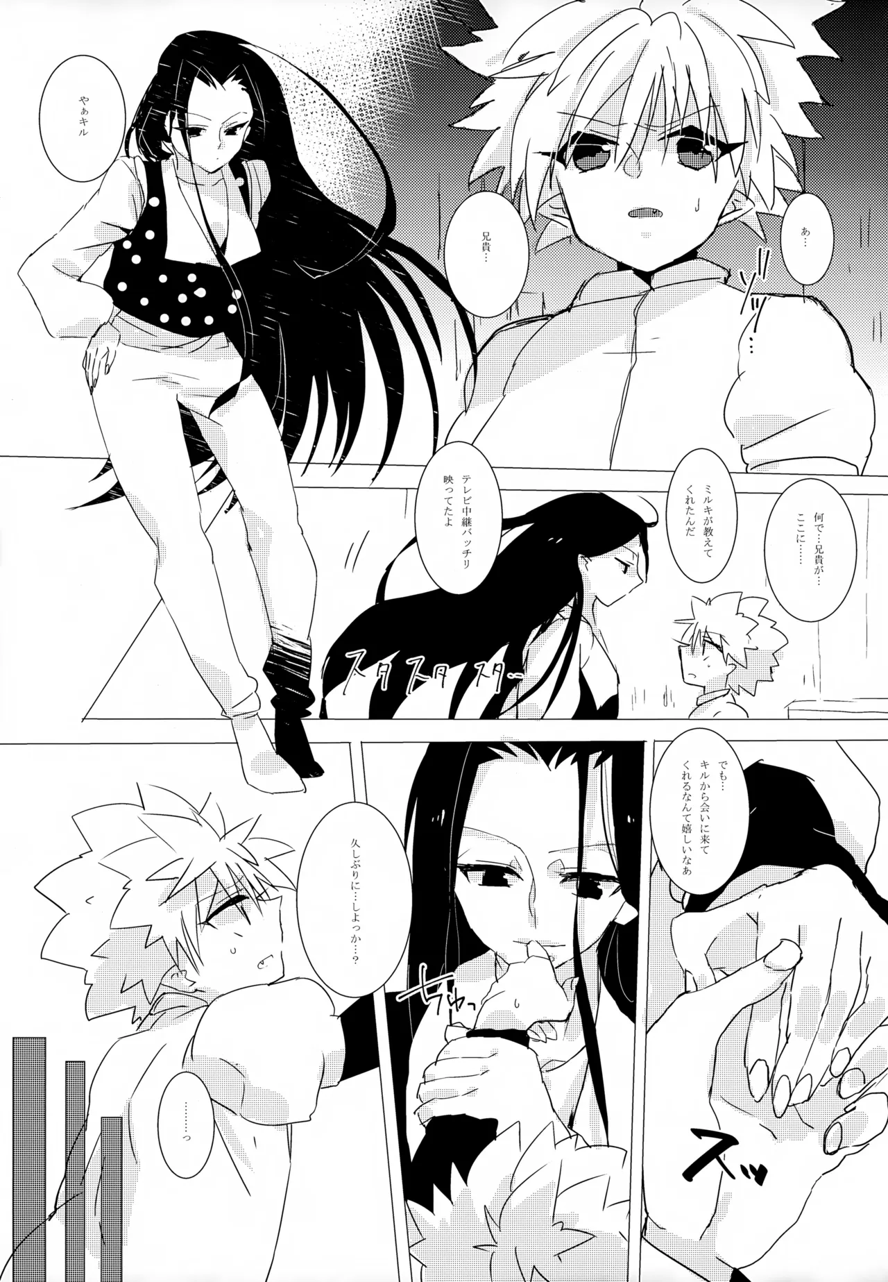 HONEY TRAP - page4