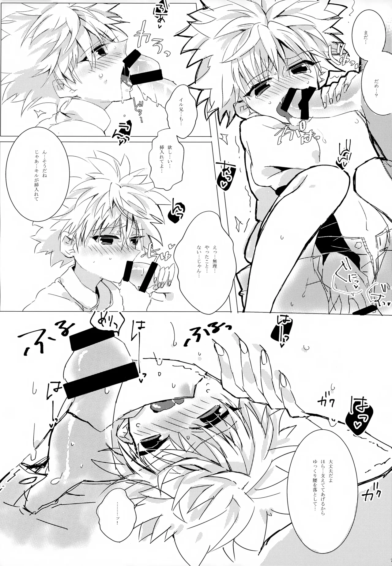 HONEY TRAP - page6