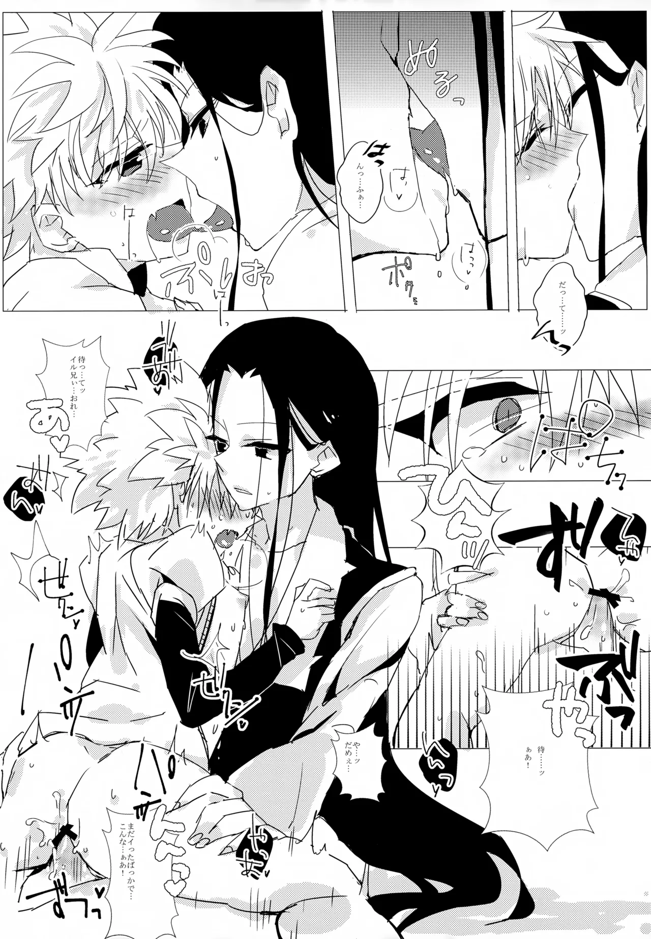 HONEY TRAP - page8