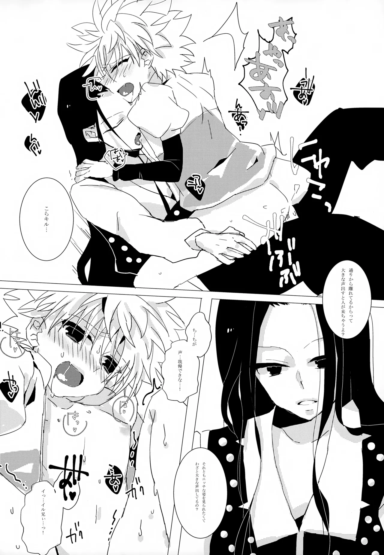HONEY TRAP - page9