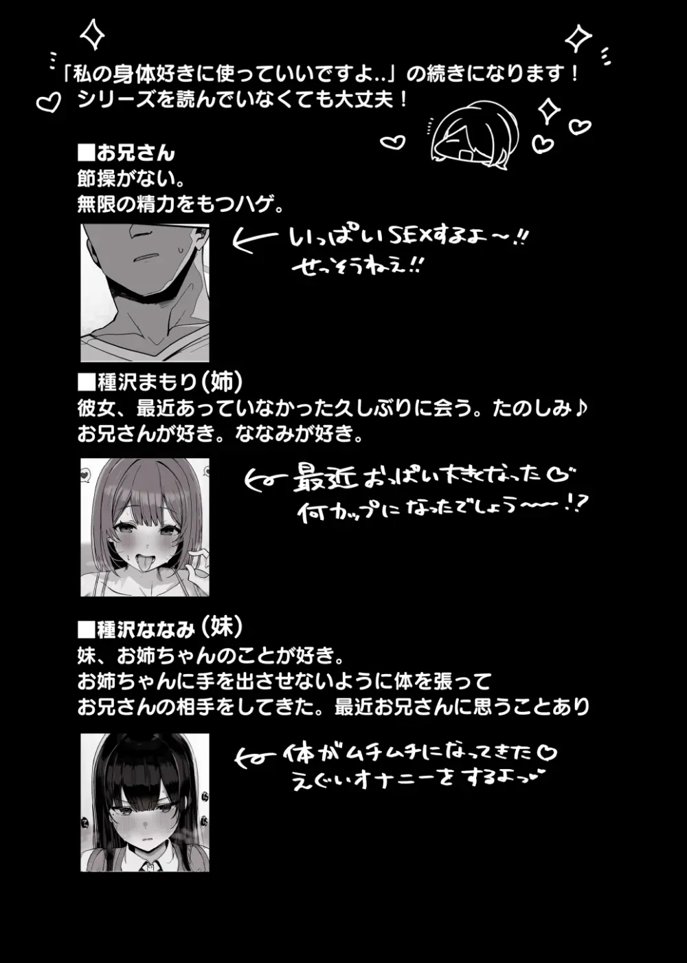 「ねぇ…お兄さんしませんか」 - page4