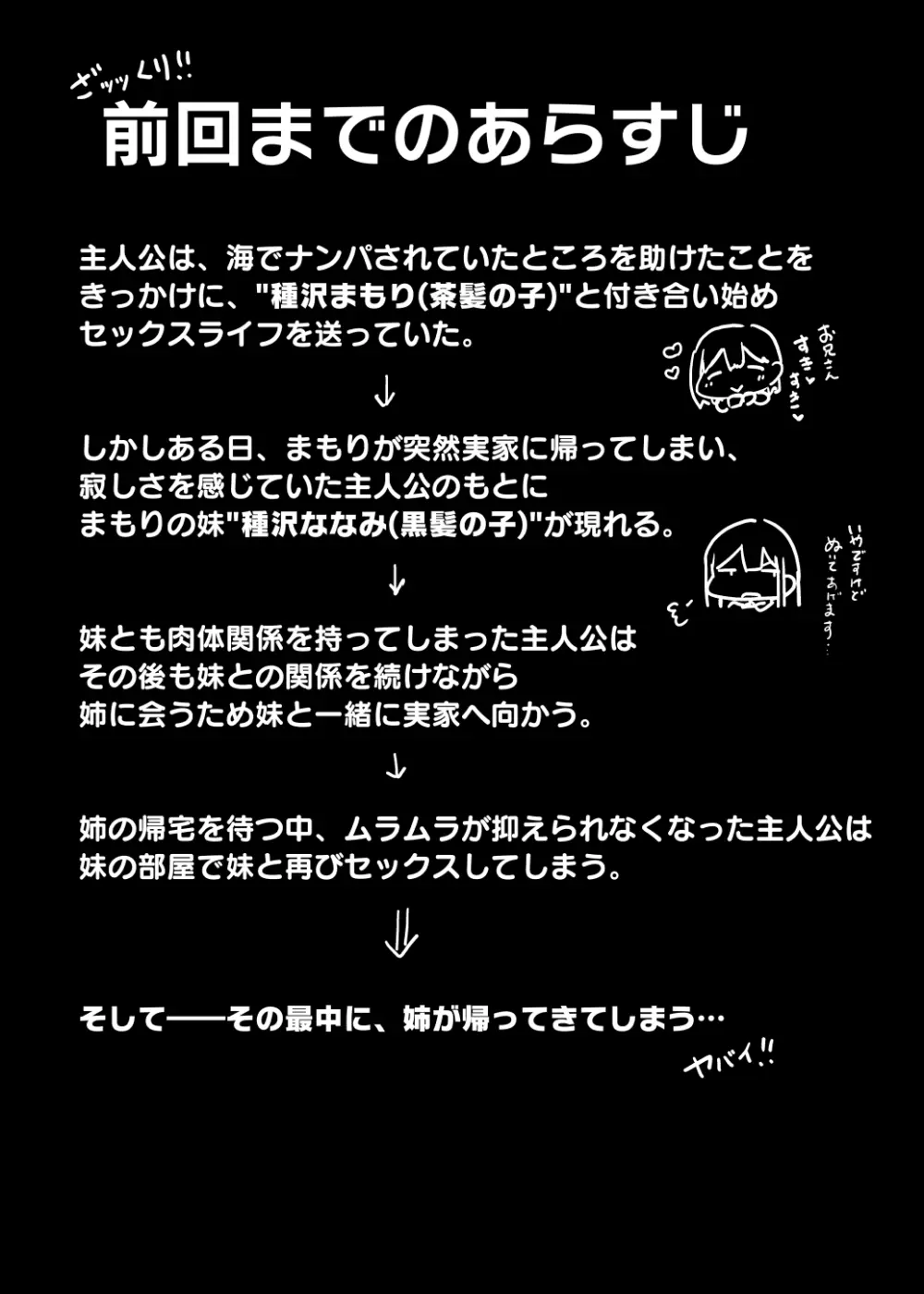 「ねぇ…お兄さんしませんか」 - page5
