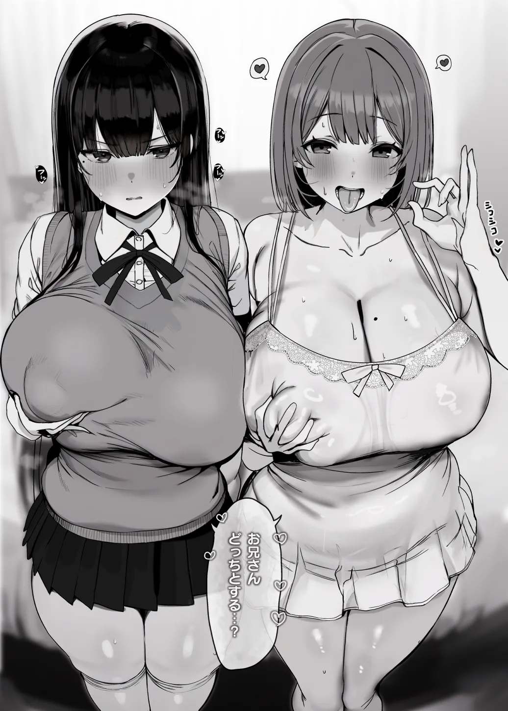 「ねぇ…お兄さんしませんか」 - page6