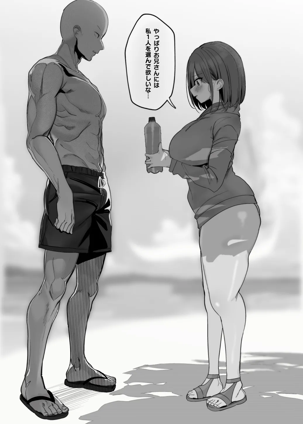 「ねぇ…お兄さんしませんか」 - page63