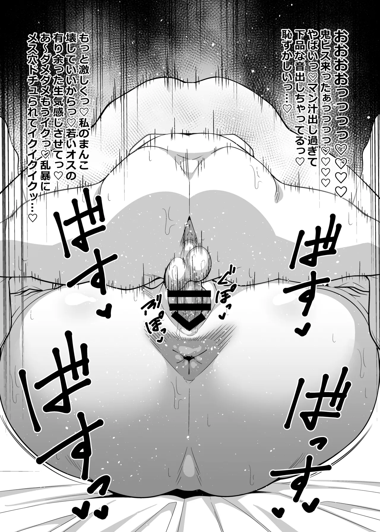 社員の出した損害を社員の旦那に体で払わせる女社長の短編集 - page102