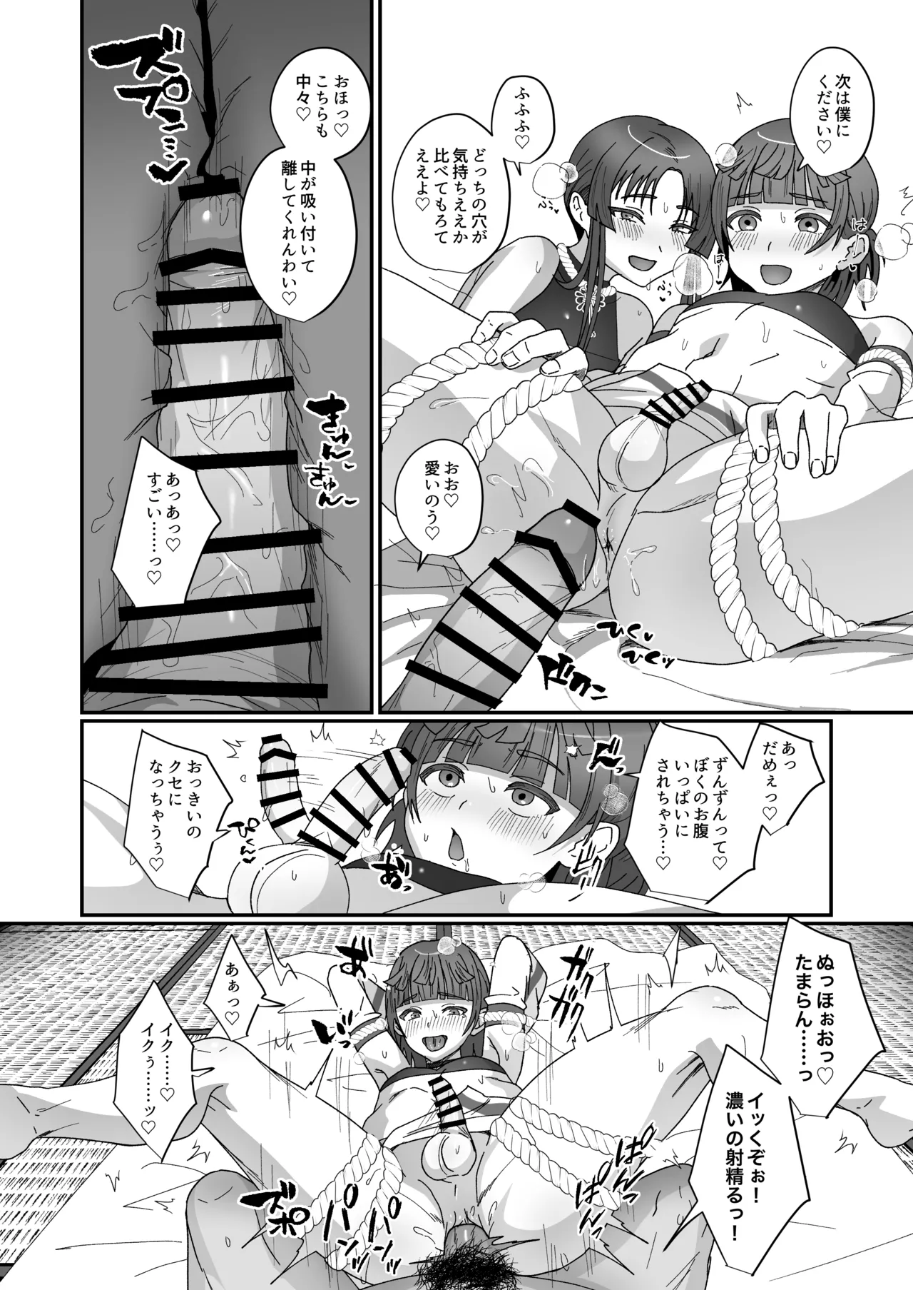 おいでませあやかし亭・参 - page22