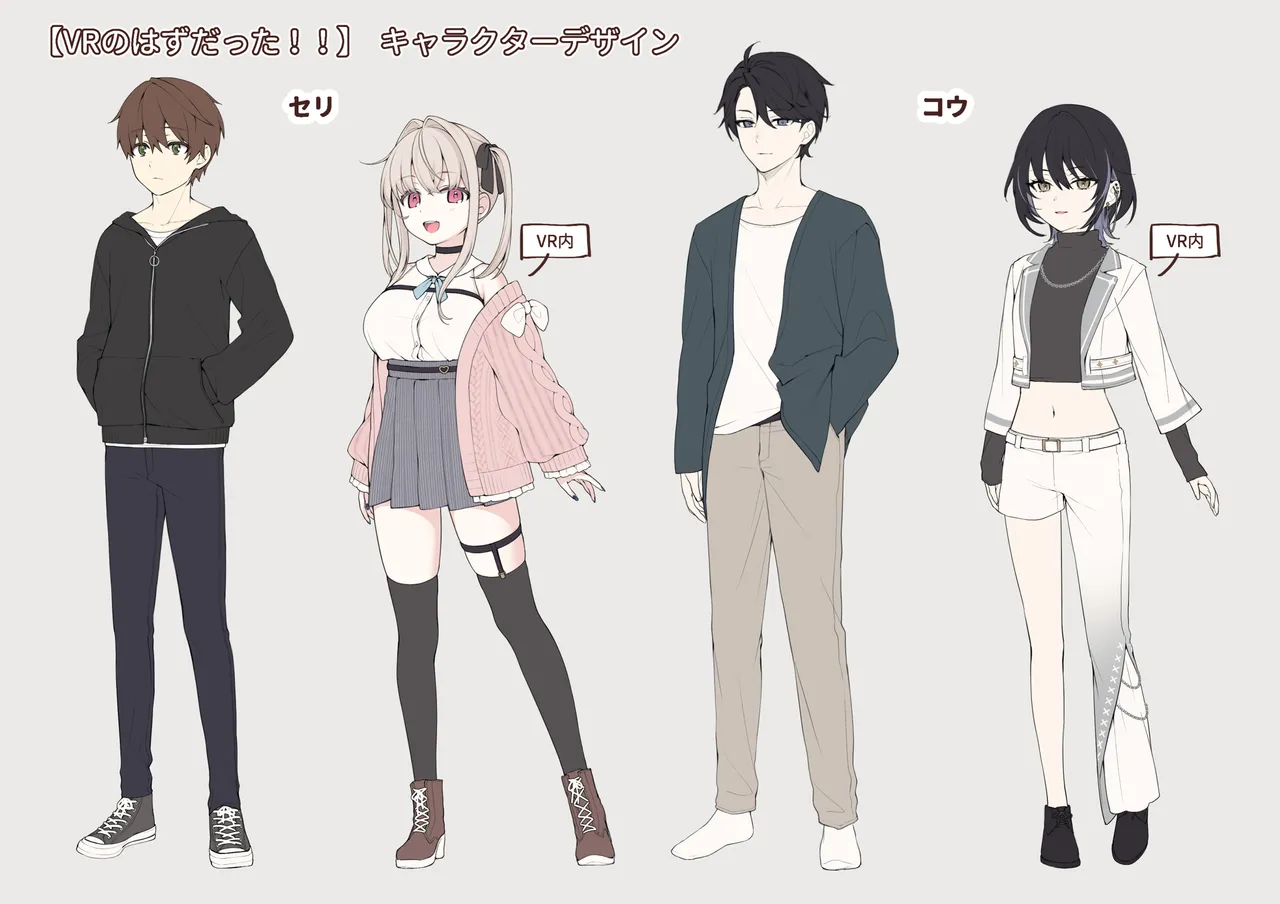 VRのはずだった！！ - page37