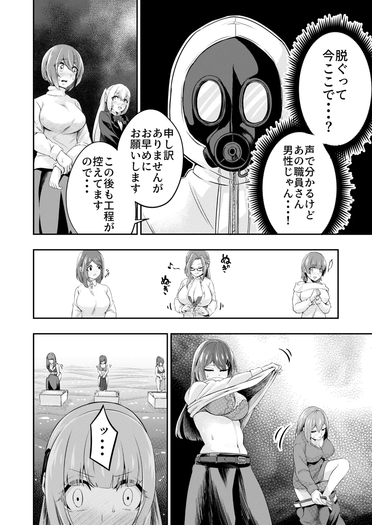 拘束触手姦～人類は触手の苗床家畜になりました～ - page10