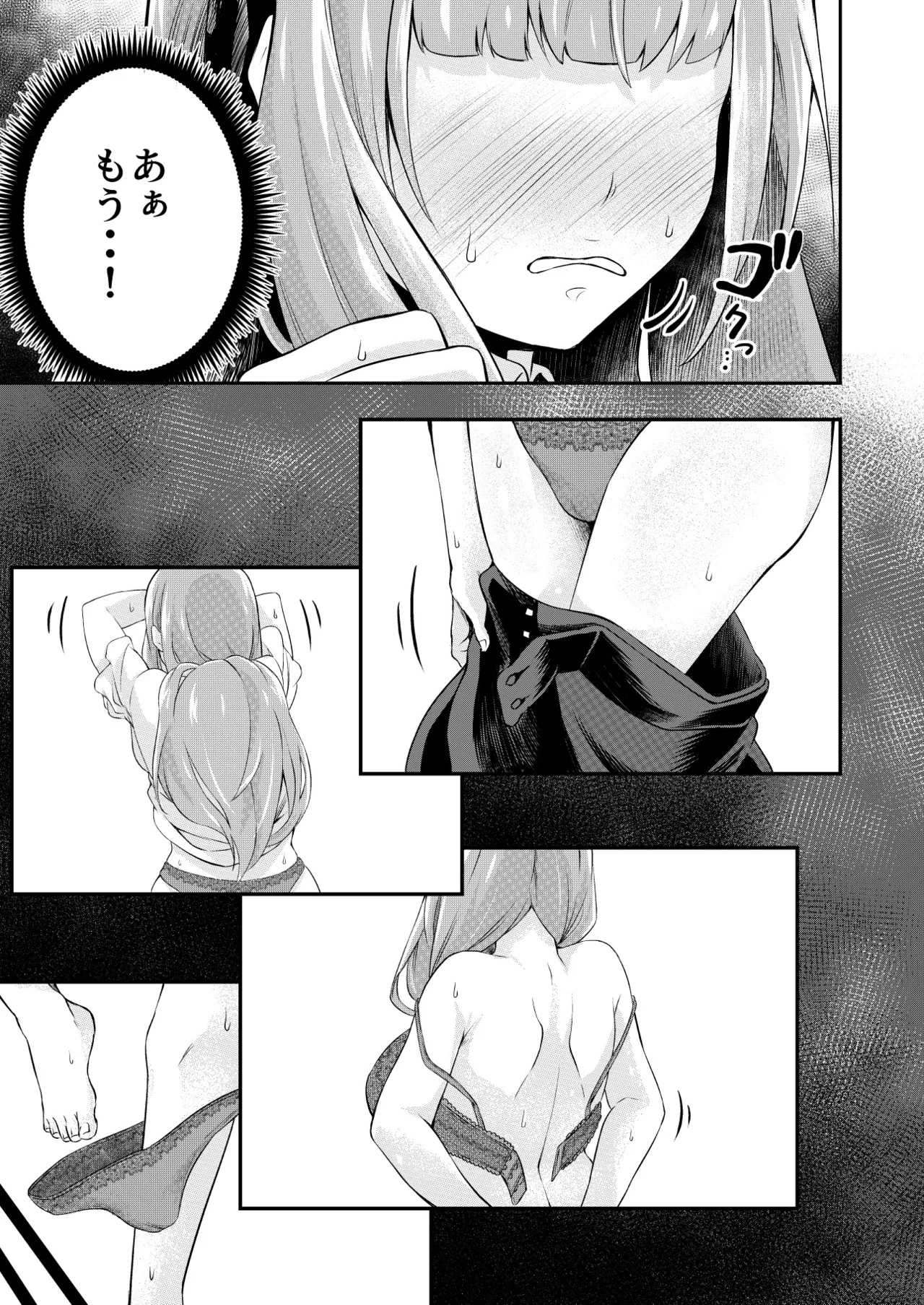 拘束触手姦～人類は触手の苗床家畜になりました～ - page11
