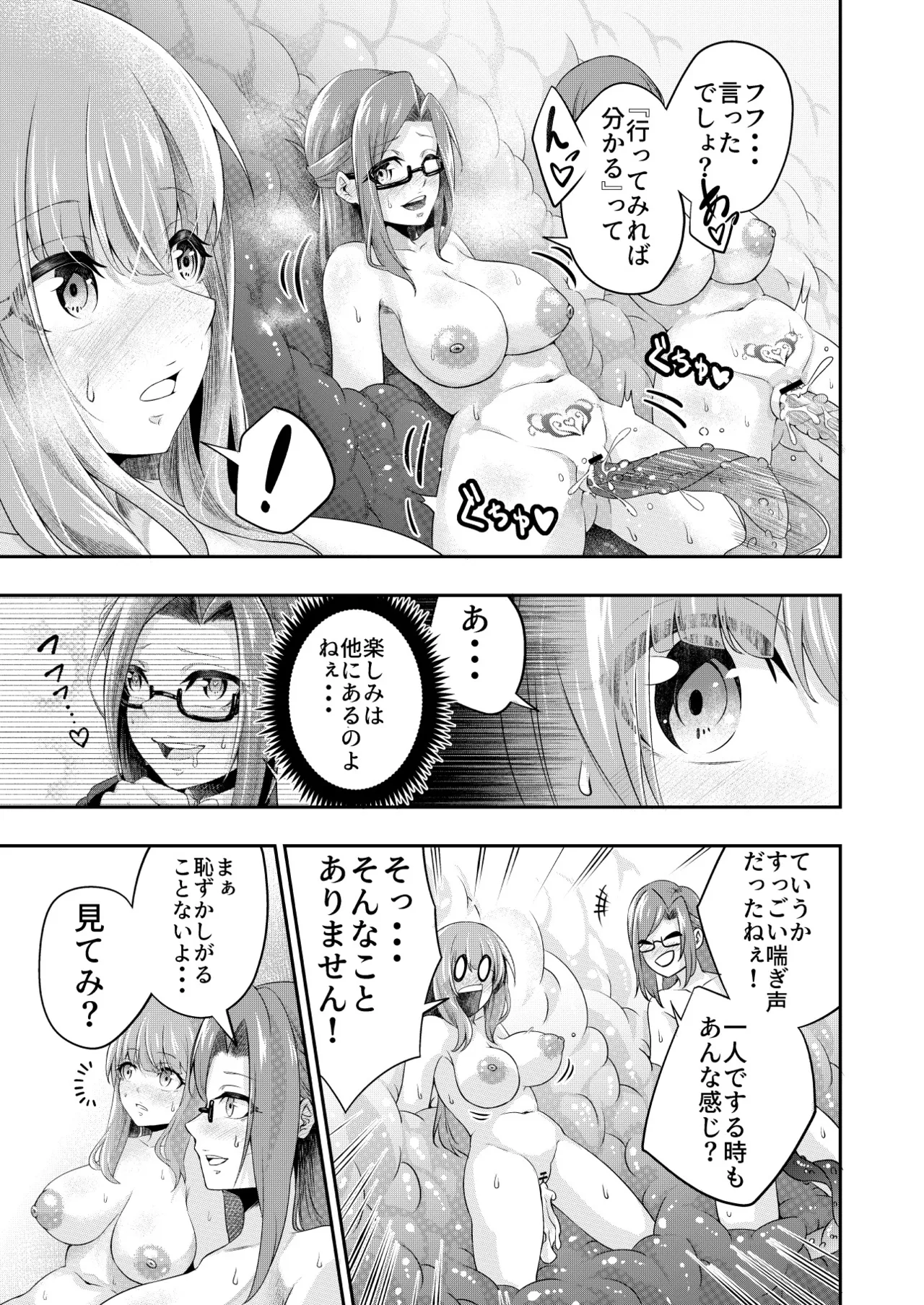 拘束触手姦～人類は触手の苗床家畜になりました～ - page29