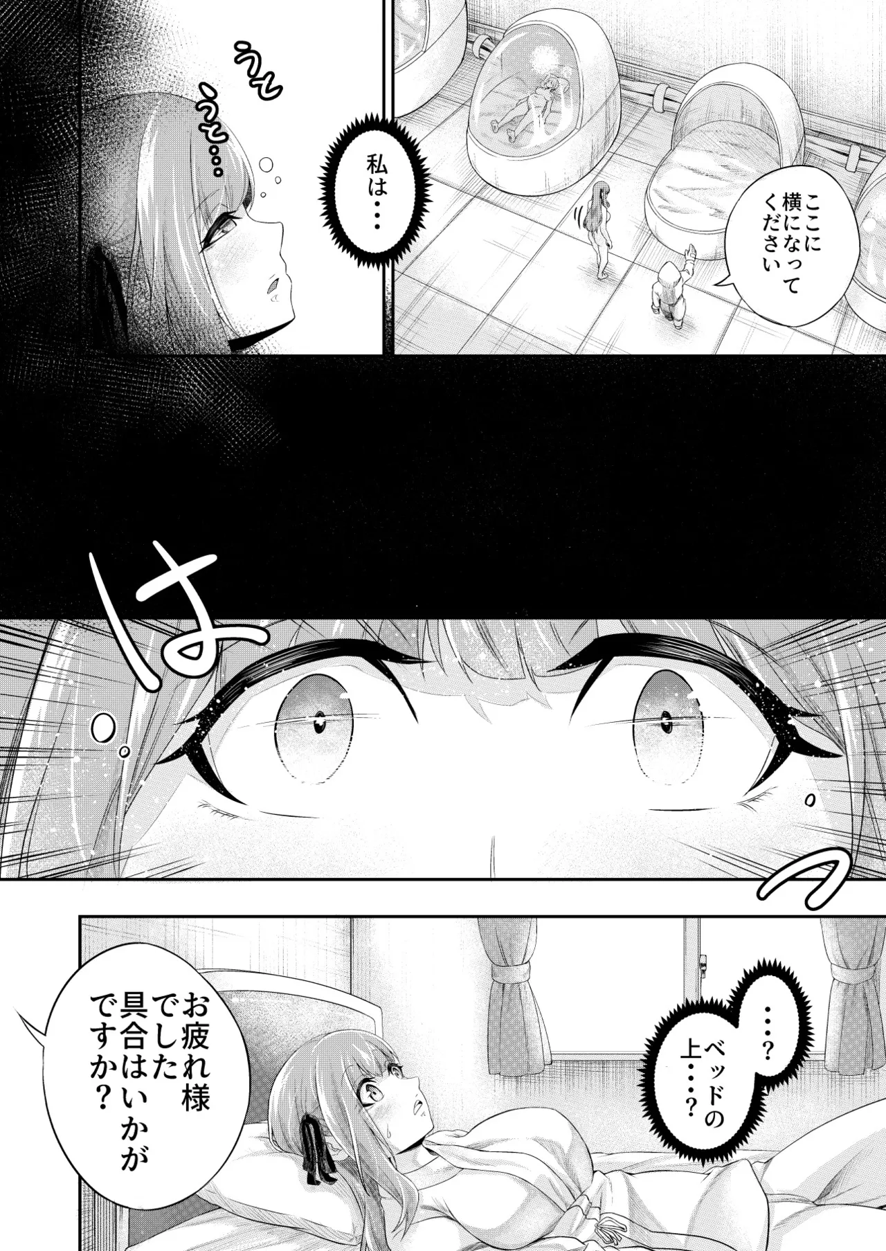 拘束触手姦～人類は触手の苗床家畜になりました～ - page42