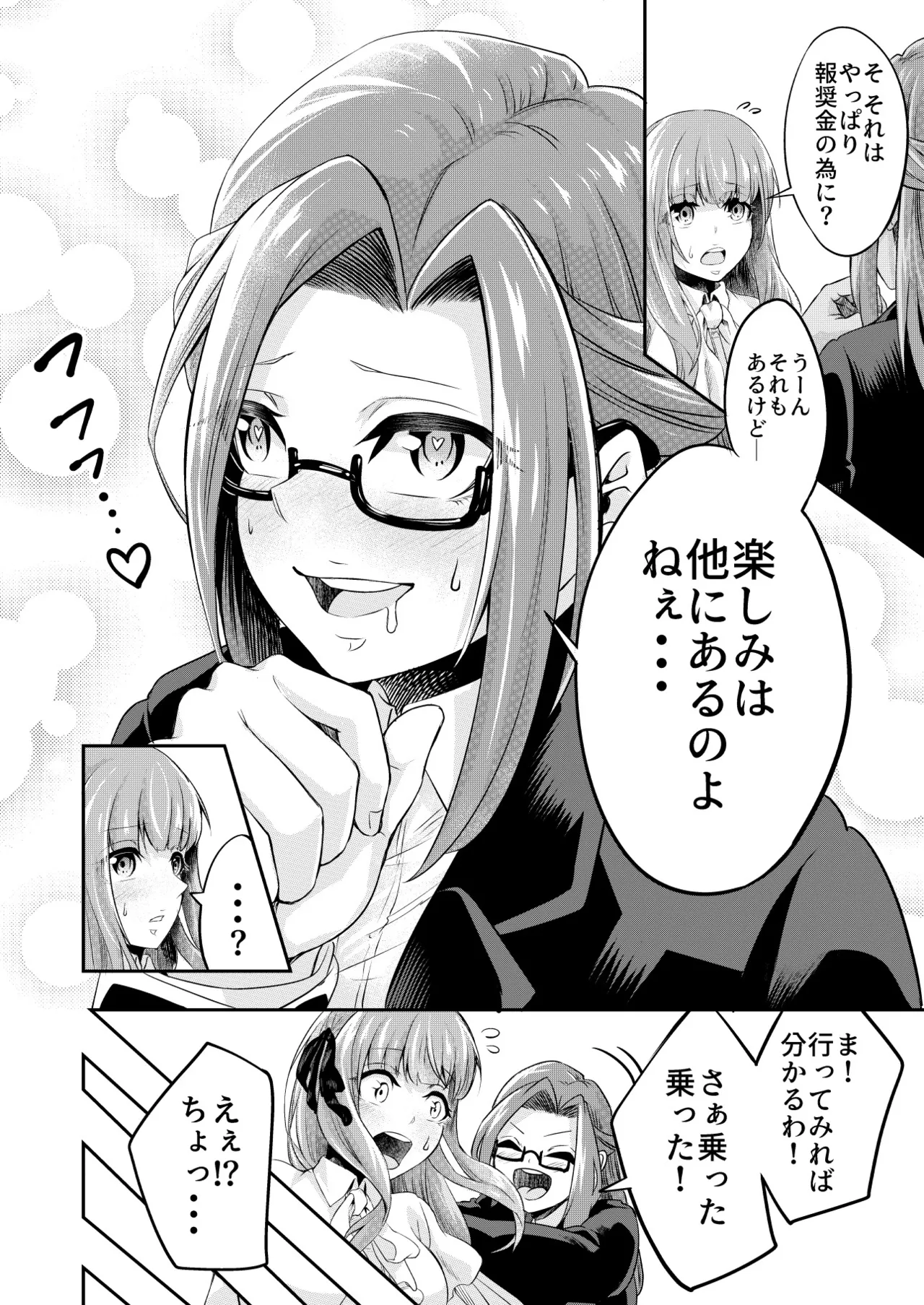 拘束触手姦～人類は触手の苗床家畜になりました～ - page8