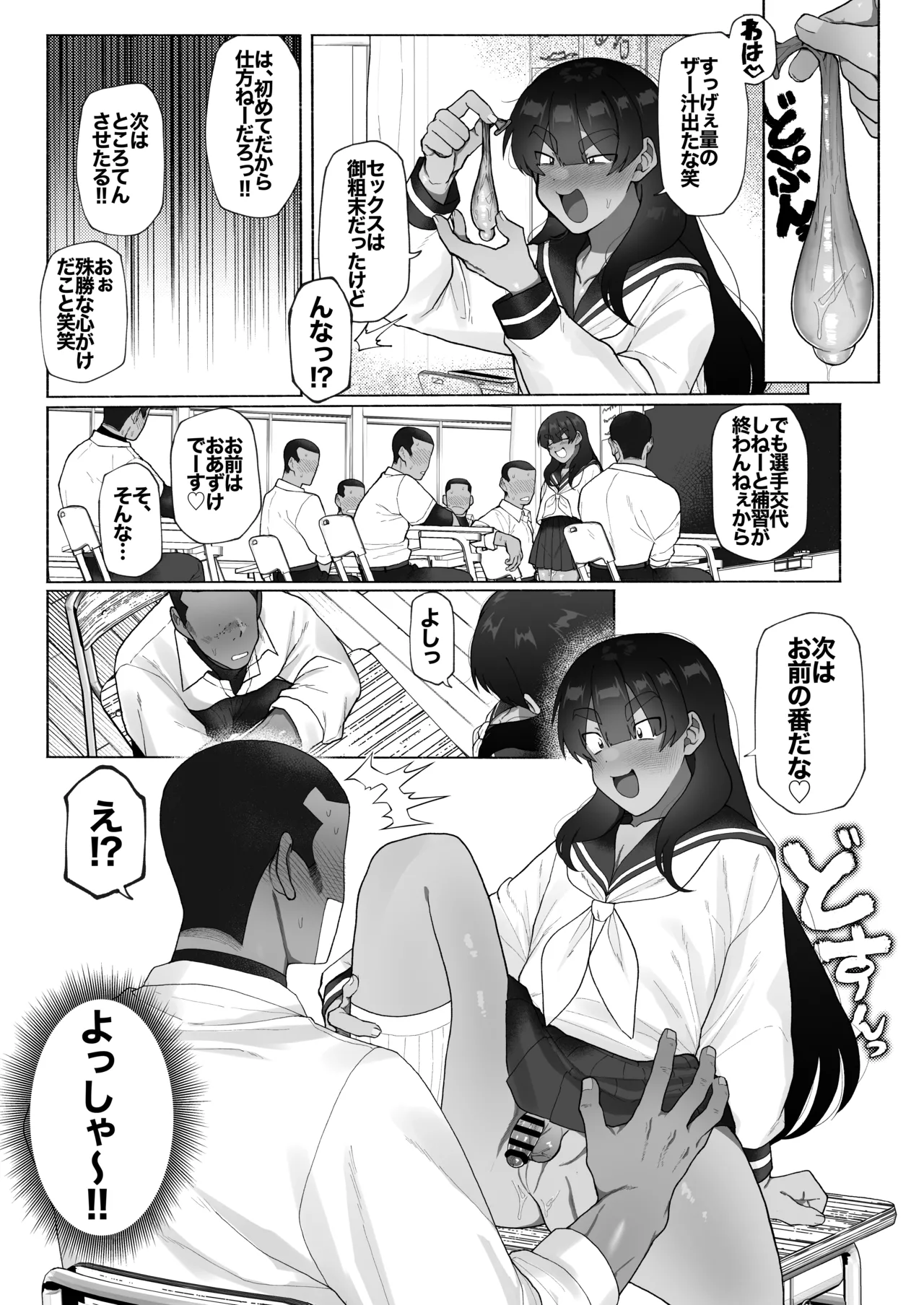 球児の楽しい保健体育 - page13