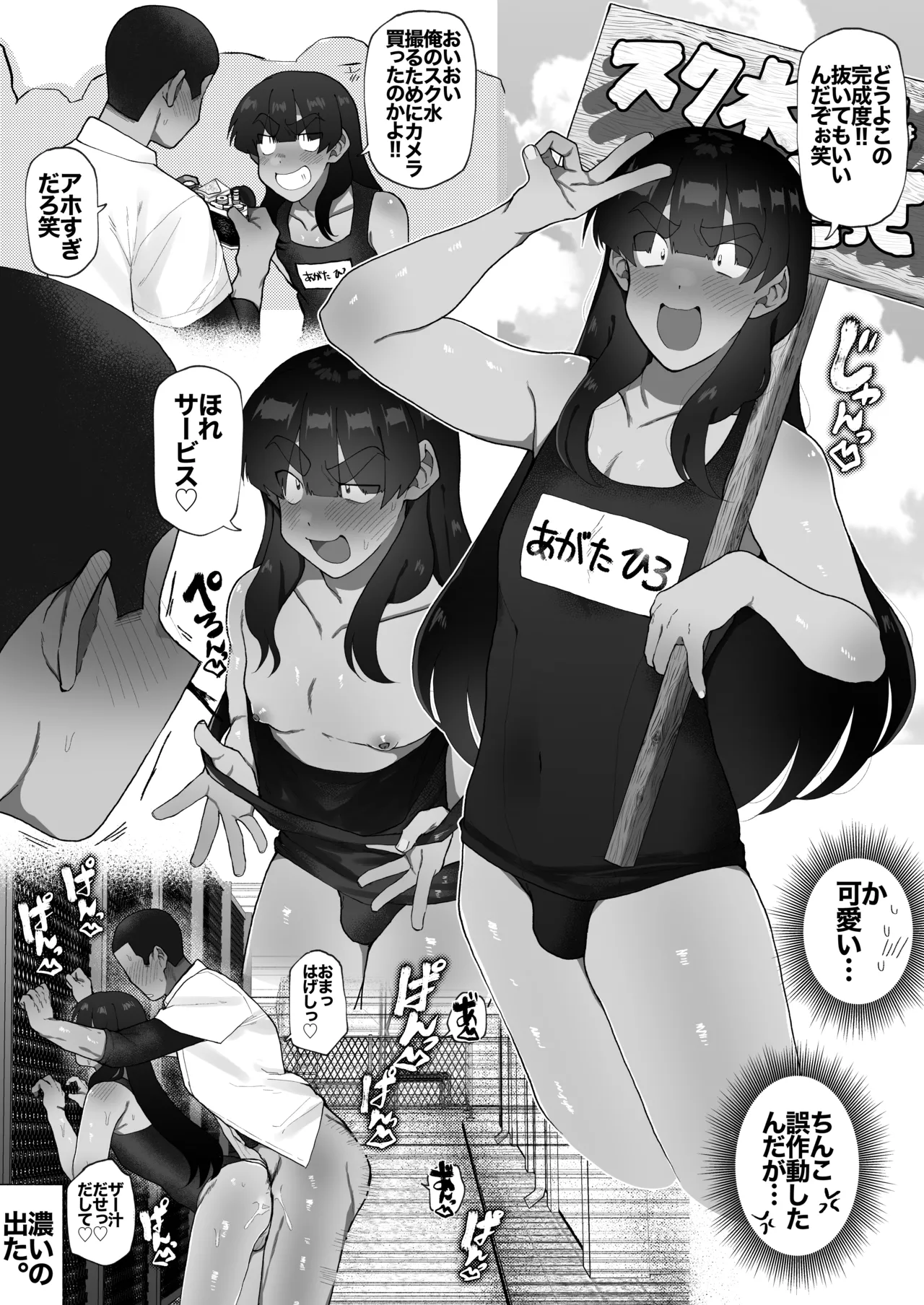 球児の楽しい保健体育 - page42