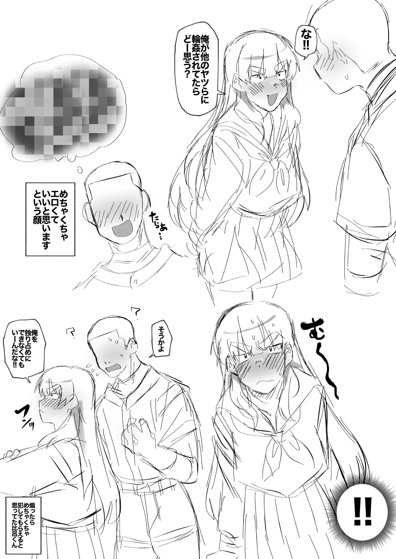 球児の楽しい保健体育 - page43