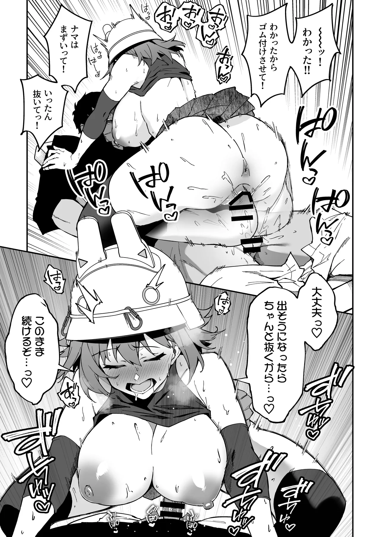 生徒達と仲良くHする本〜ブルアカ総集編〜 - page114