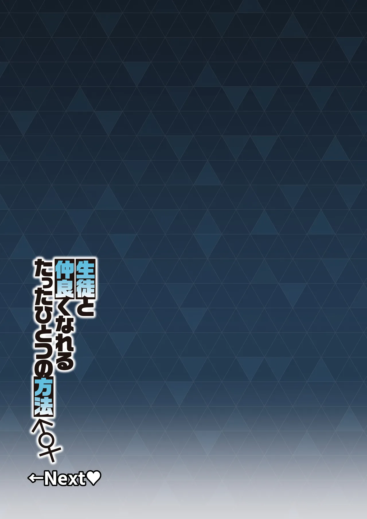 生徒達と仲良くHする本〜ブルアカ総集編〜 - page14