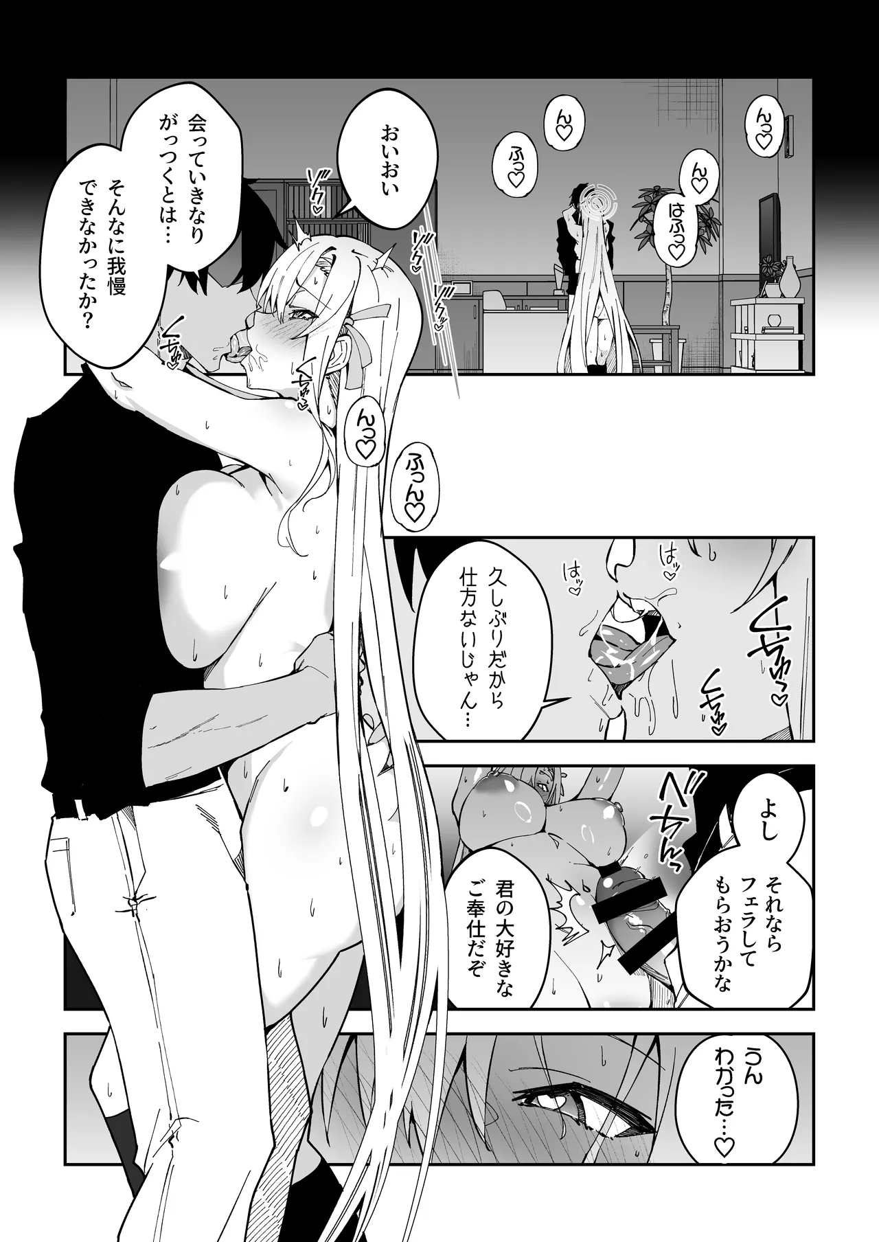 生徒達と仲良くHする本〜ブルアカ総集編〜 - page28