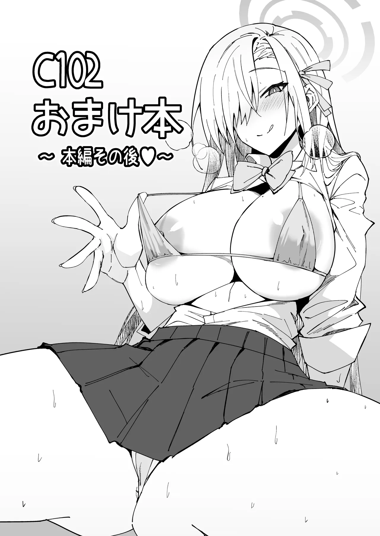 生徒達と仲良くHする本〜ブルアカ総集編〜 - page44