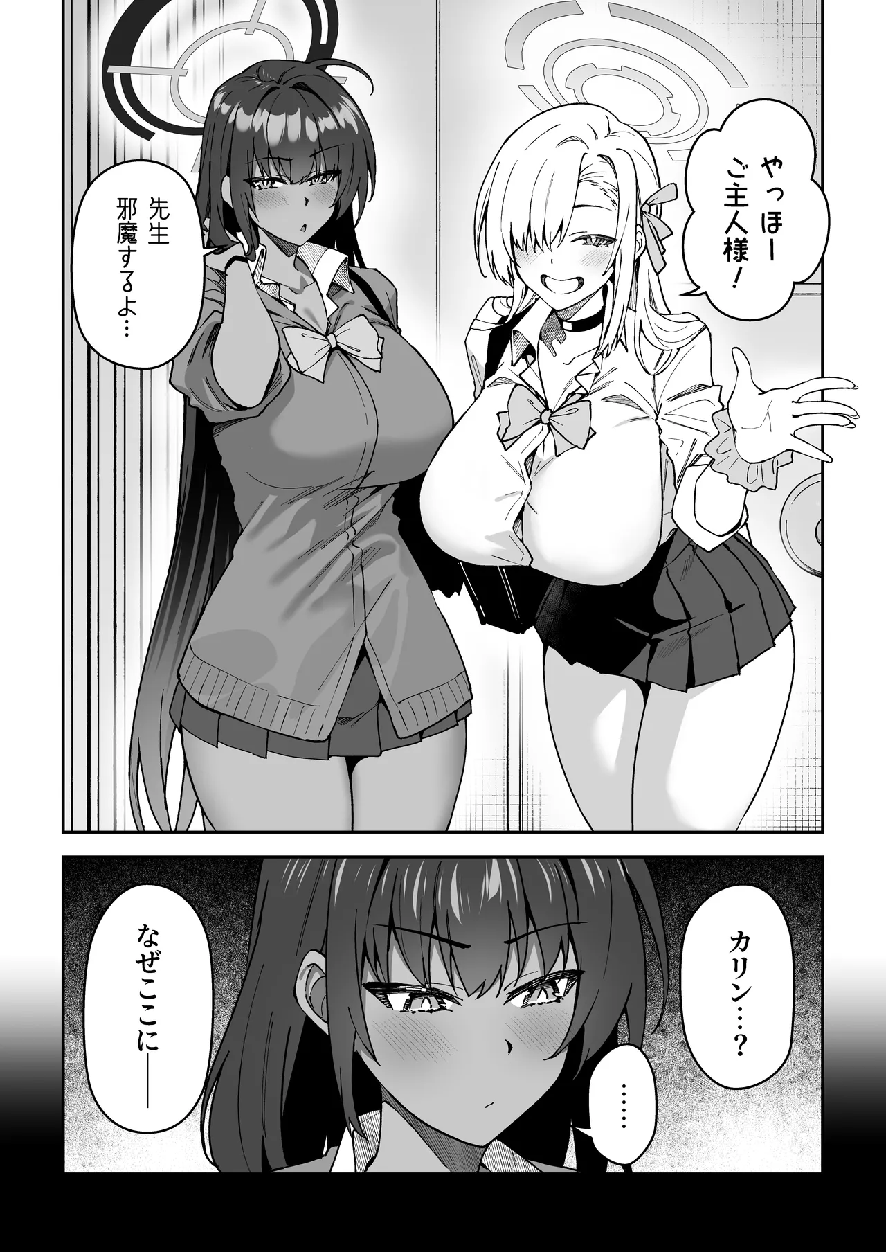 生徒達と仲良くHする本〜ブルアカ総集編〜 - page55