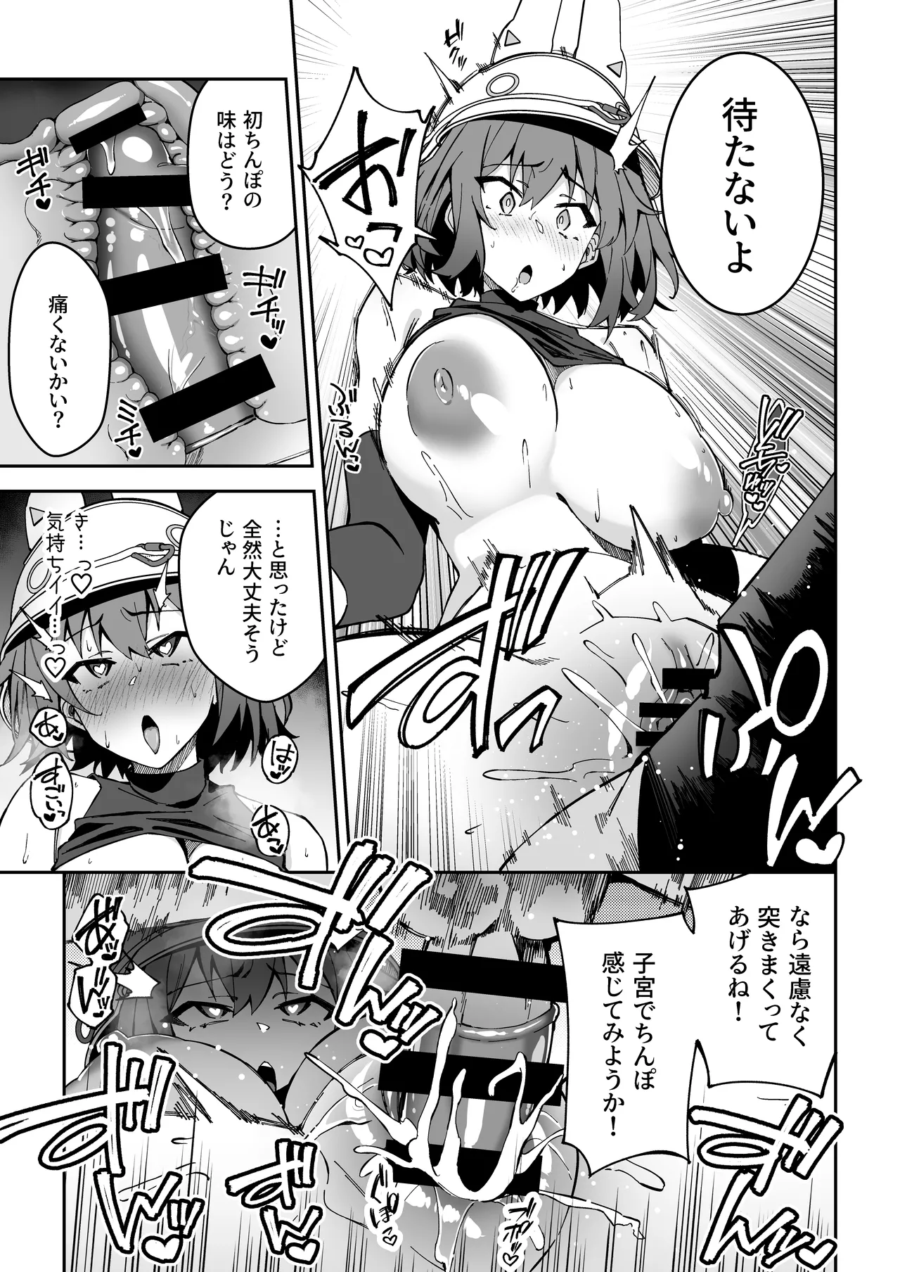 生徒達と仲良くHする本〜ブルアカ総集編〜 - page98