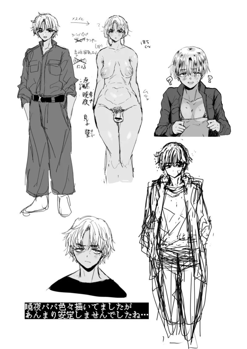 ヤンキー親父をアレでメチャクチャにする - page28