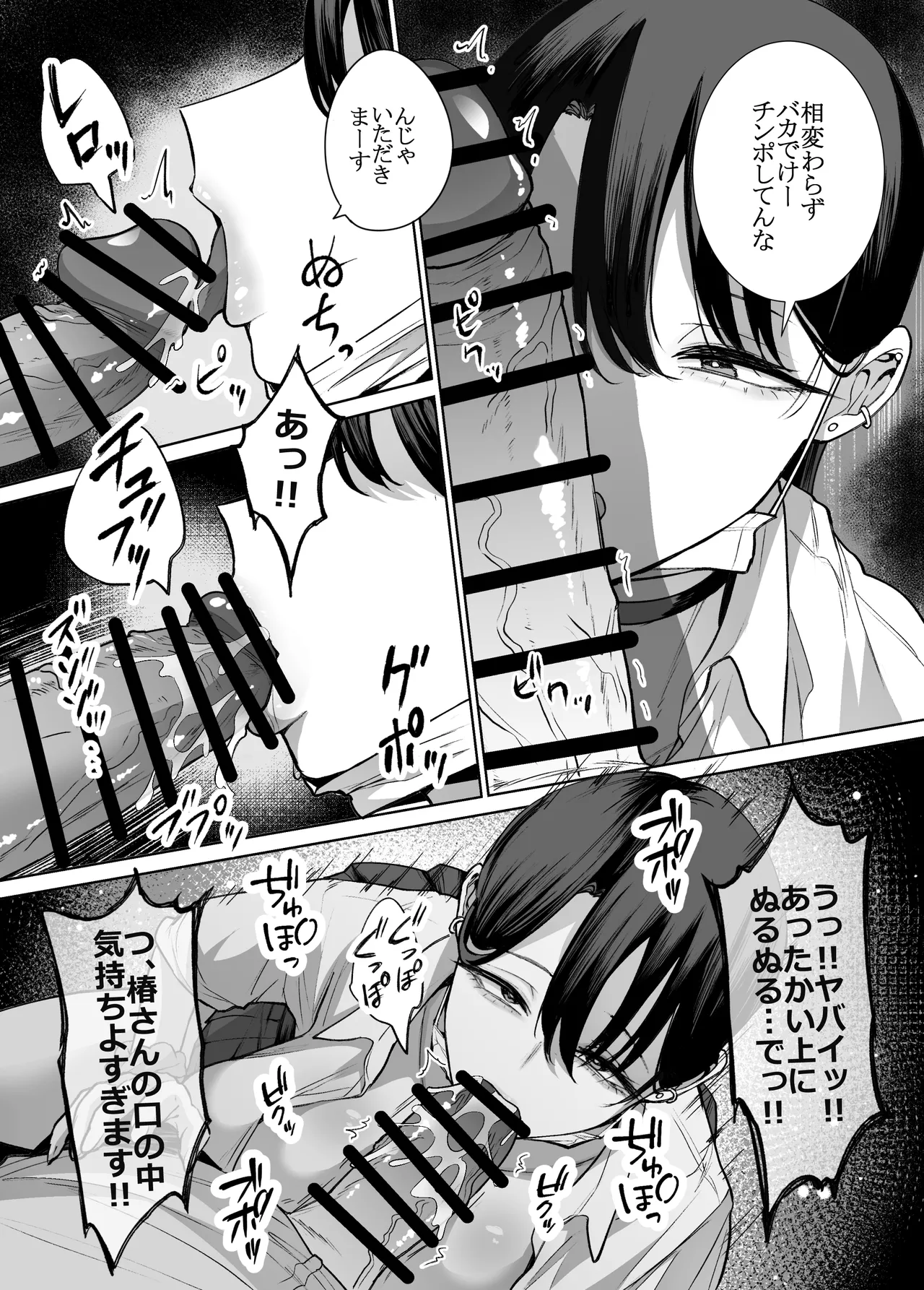 オタクの僕にも中出しさせてくれる優しいヤリマンビッチギャル2 - page15