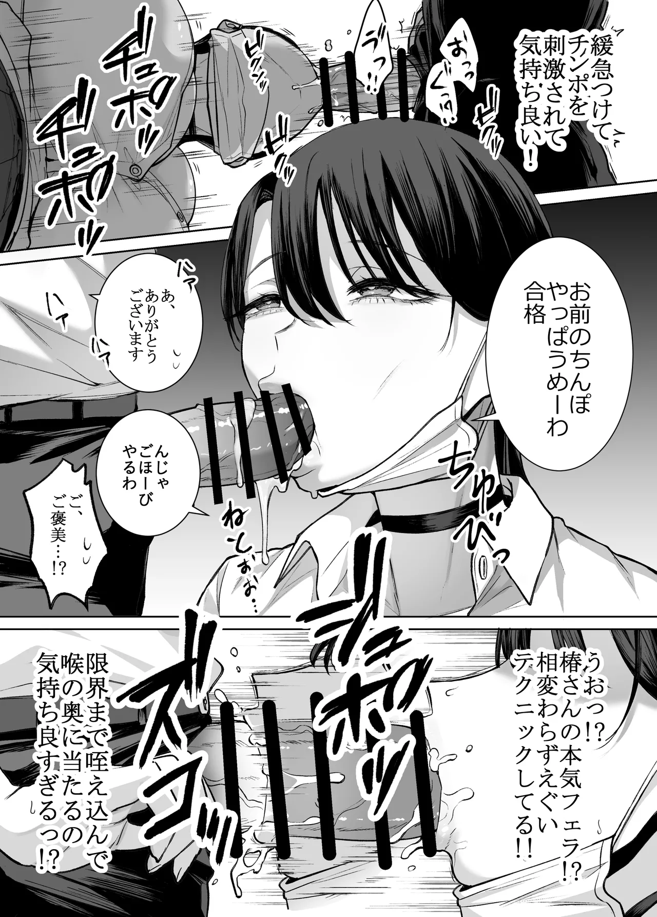 オタクの僕にも中出しさせてくれる優しいヤリマンビッチギャル2 - page17