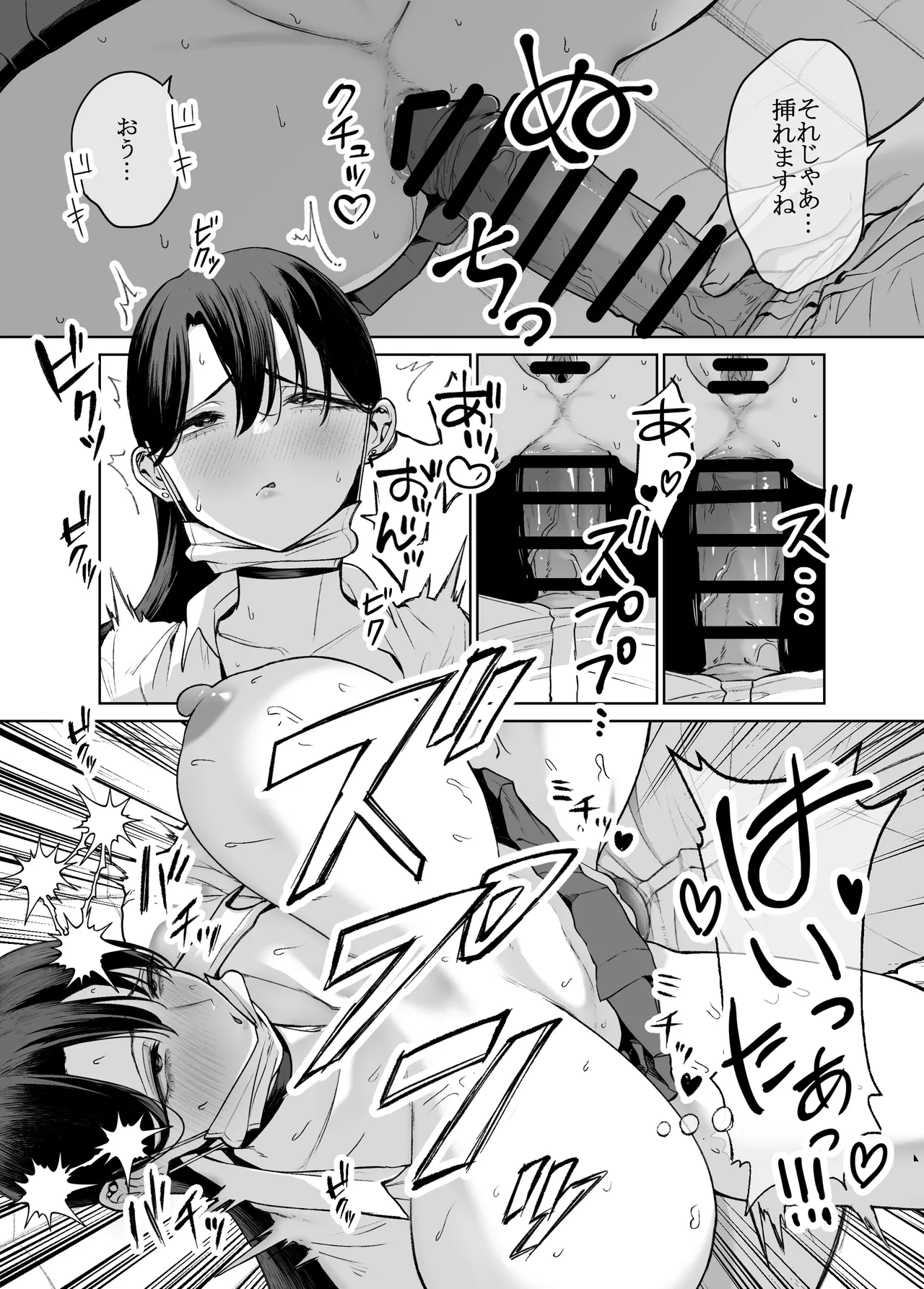 オタクの僕にも中出しさせてくれる優しいヤリマンビッチギャル2 - page36