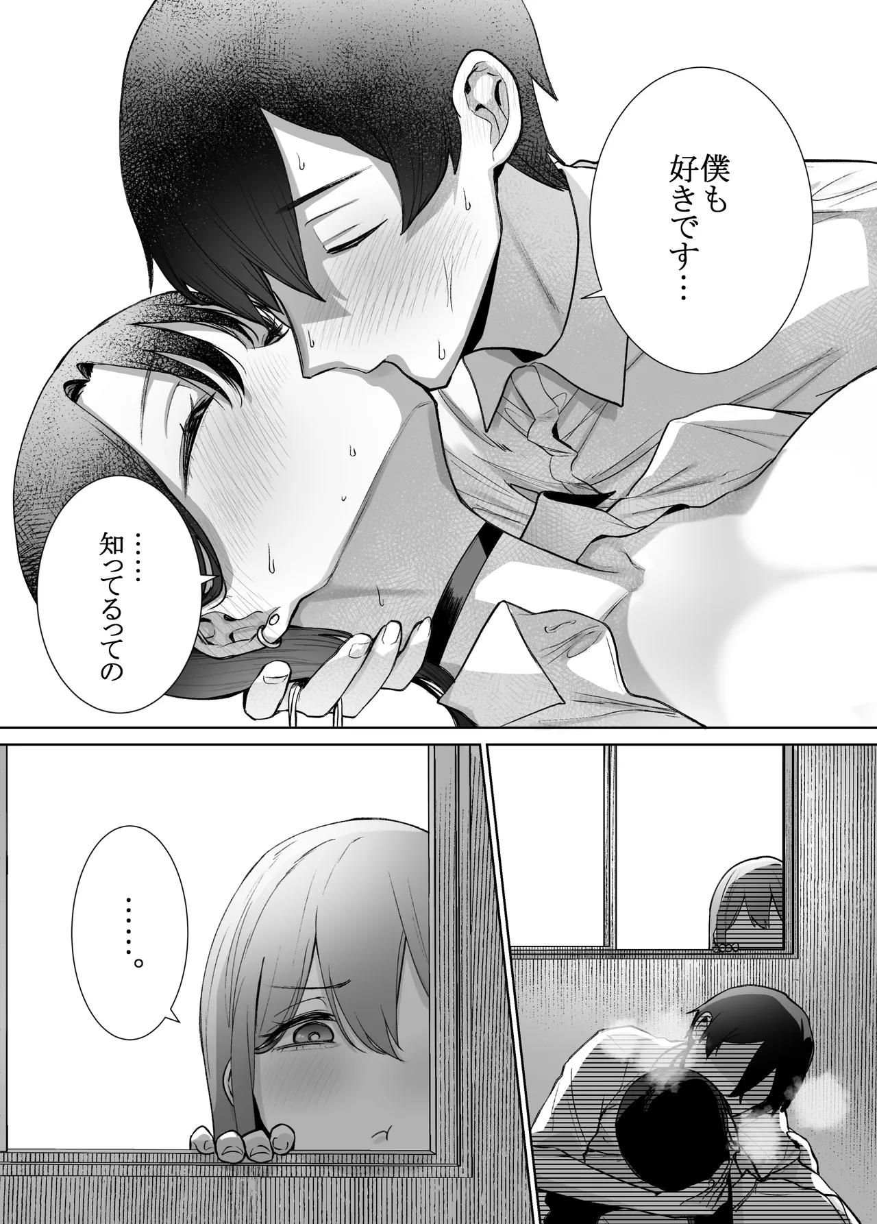 オタクの僕にも中出しさせてくれる優しいヤリマンビッチギャル2 - page53