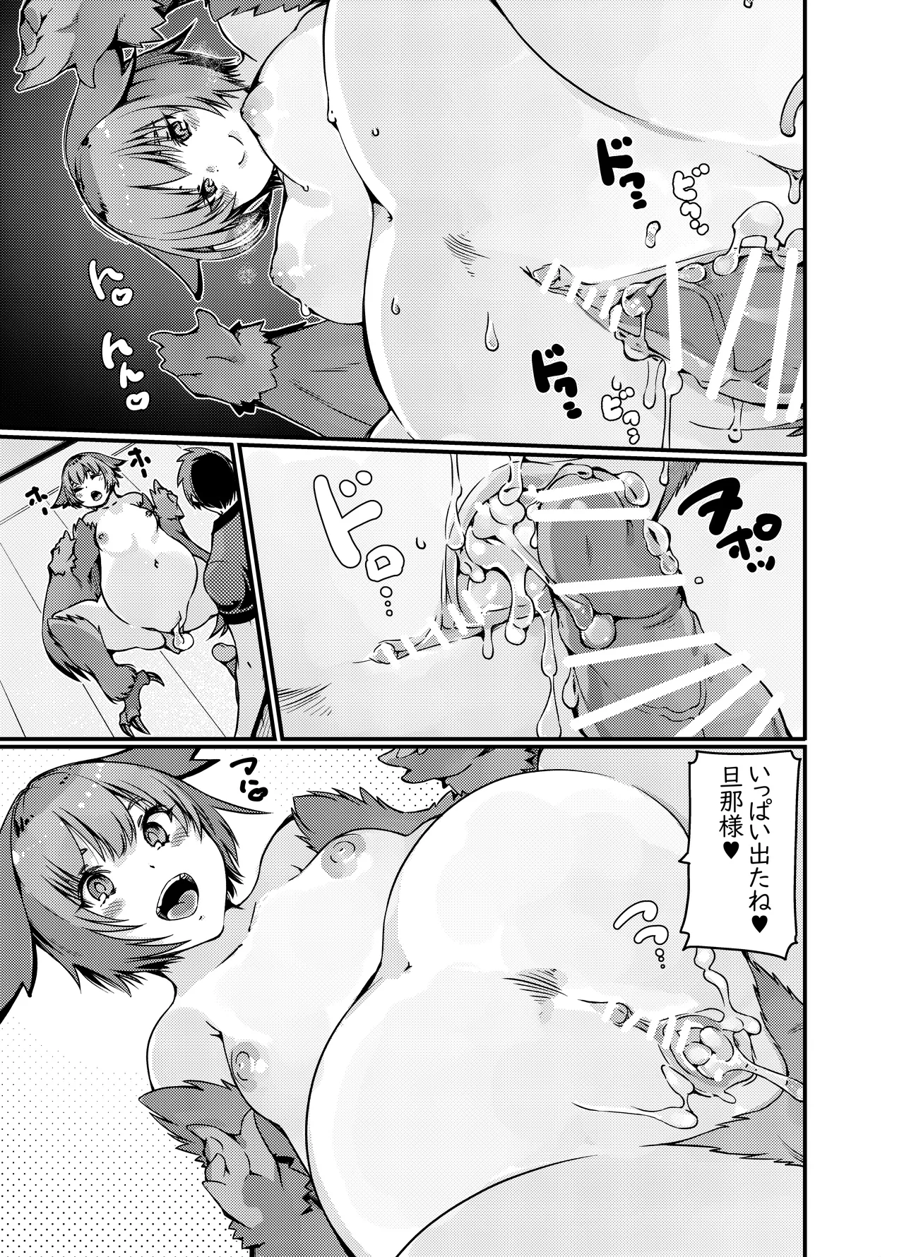 夜行性フクロウちゃんに昼に睡眠○したら夜に肉食系反撃された - page17