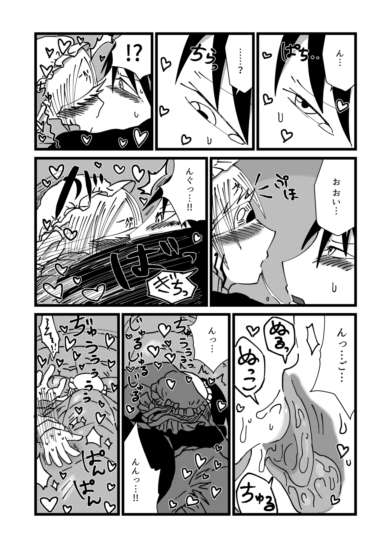 未開の地で拾った謎言語単眼ちゃんをメイドとして雇っていちゃらぶする本 4.5 - page13