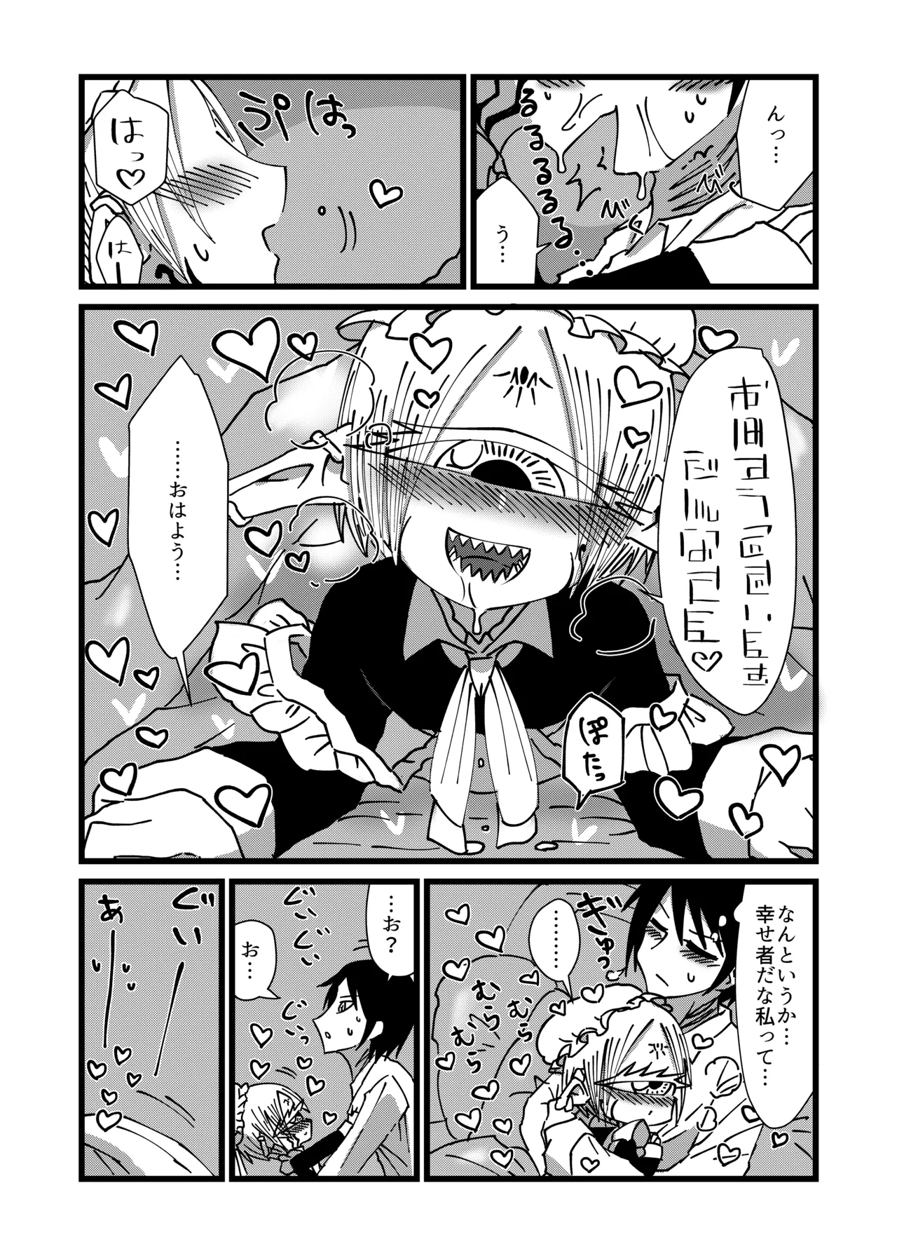 未開の地で拾った謎言語単眼ちゃんをメイドとして雇っていちゃらぶする本 4.5 - page14