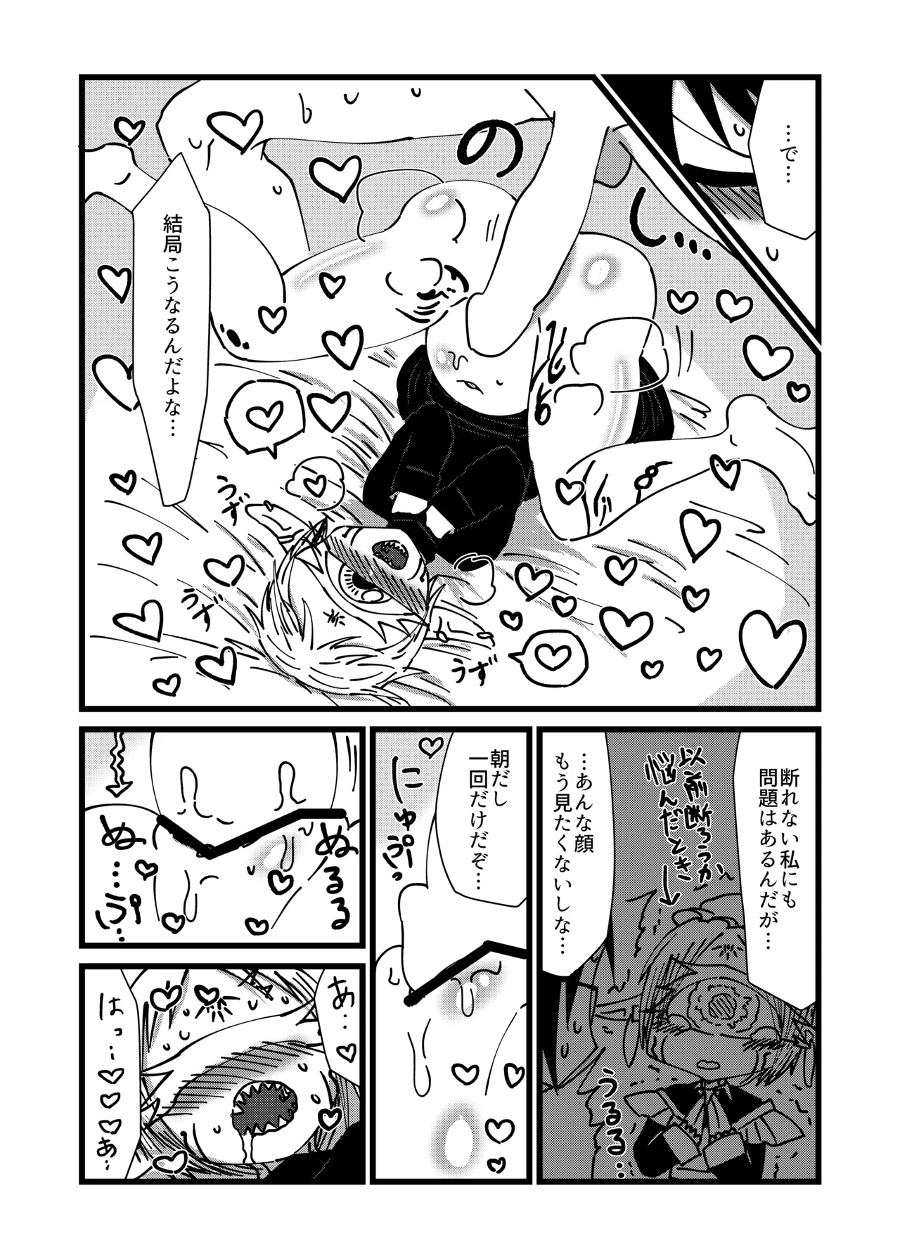 未開の地で拾った謎言語単眼ちゃんをメイドとして雇っていちゃらぶする本 4.5 - page15