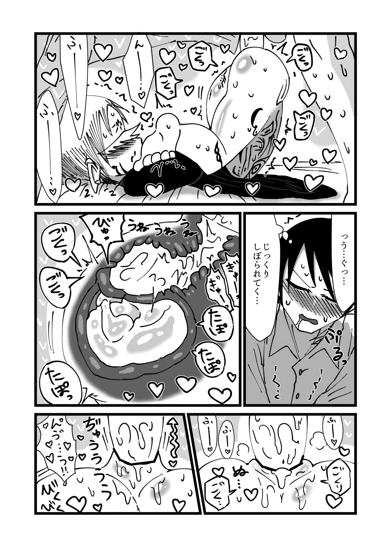 未開の地で拾った謎言語単眼ちゃんをメイドとして雇っていちゃらぶする本 4.5 - page18