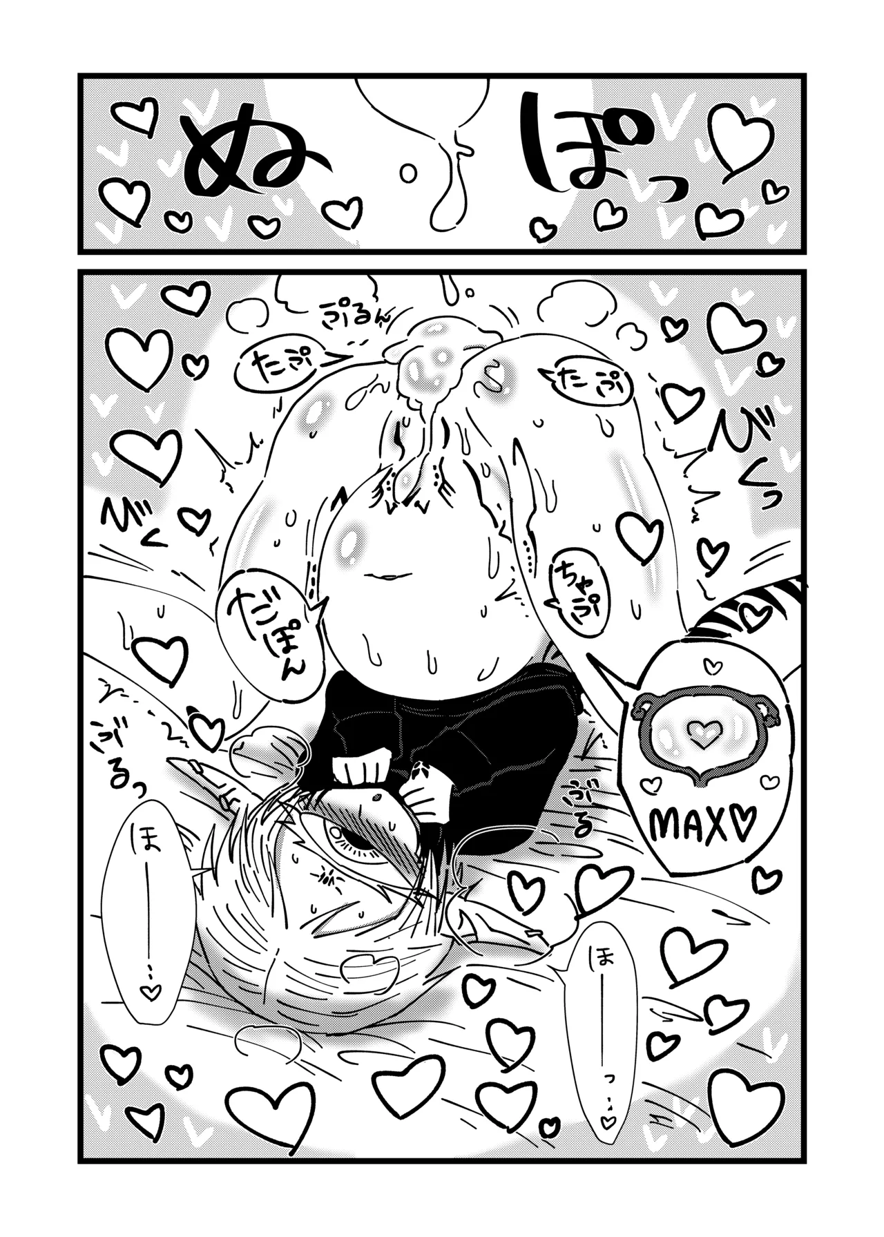 未開の地で拾った謎言語単眼ちゃんをメイドとして雇っていちゃらぶする本 4.5 - page19