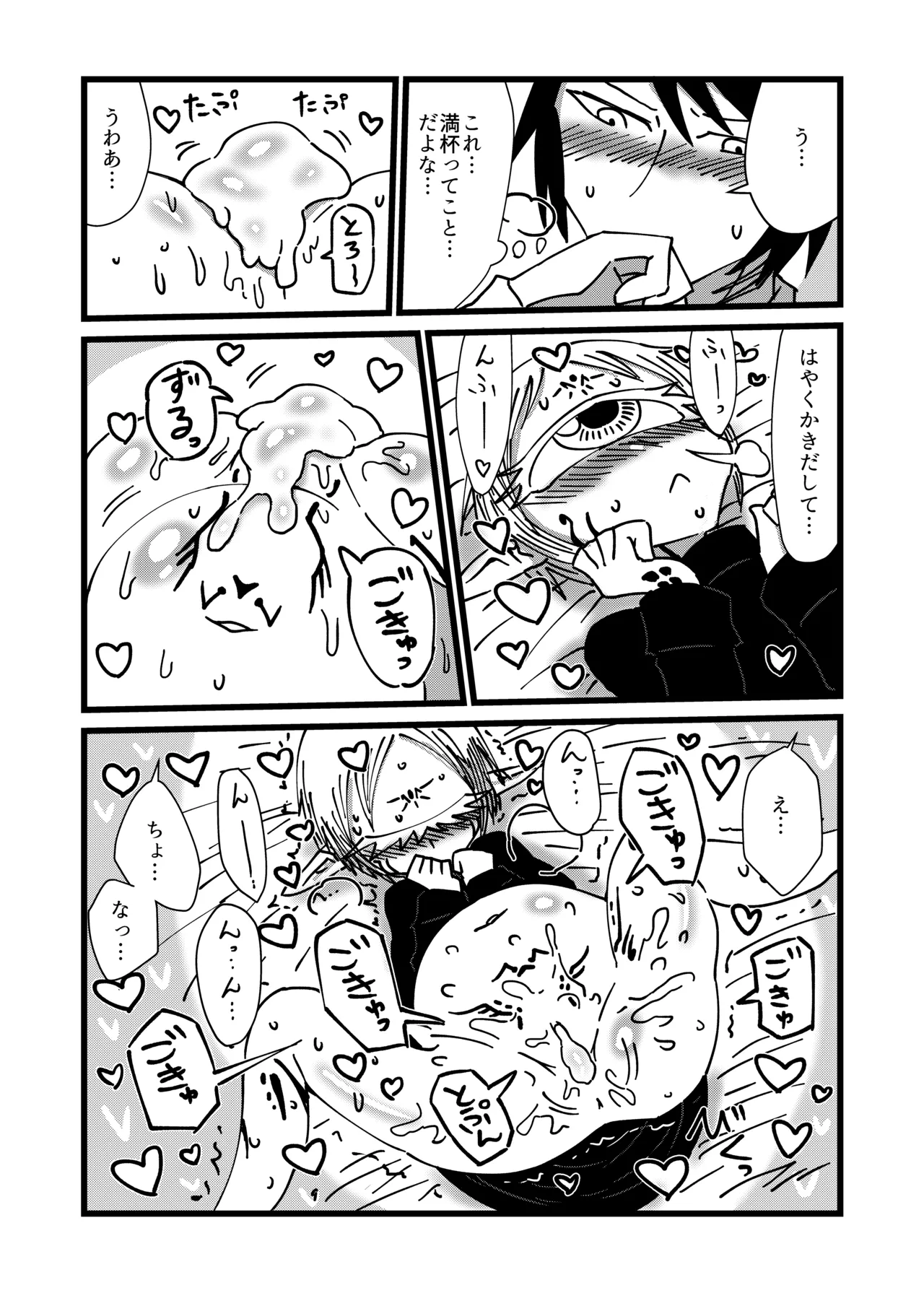 未開の地で拾った謎言語単眼ちゃんをメイドとして雇っていちゃらぶする本 4.5 - page20