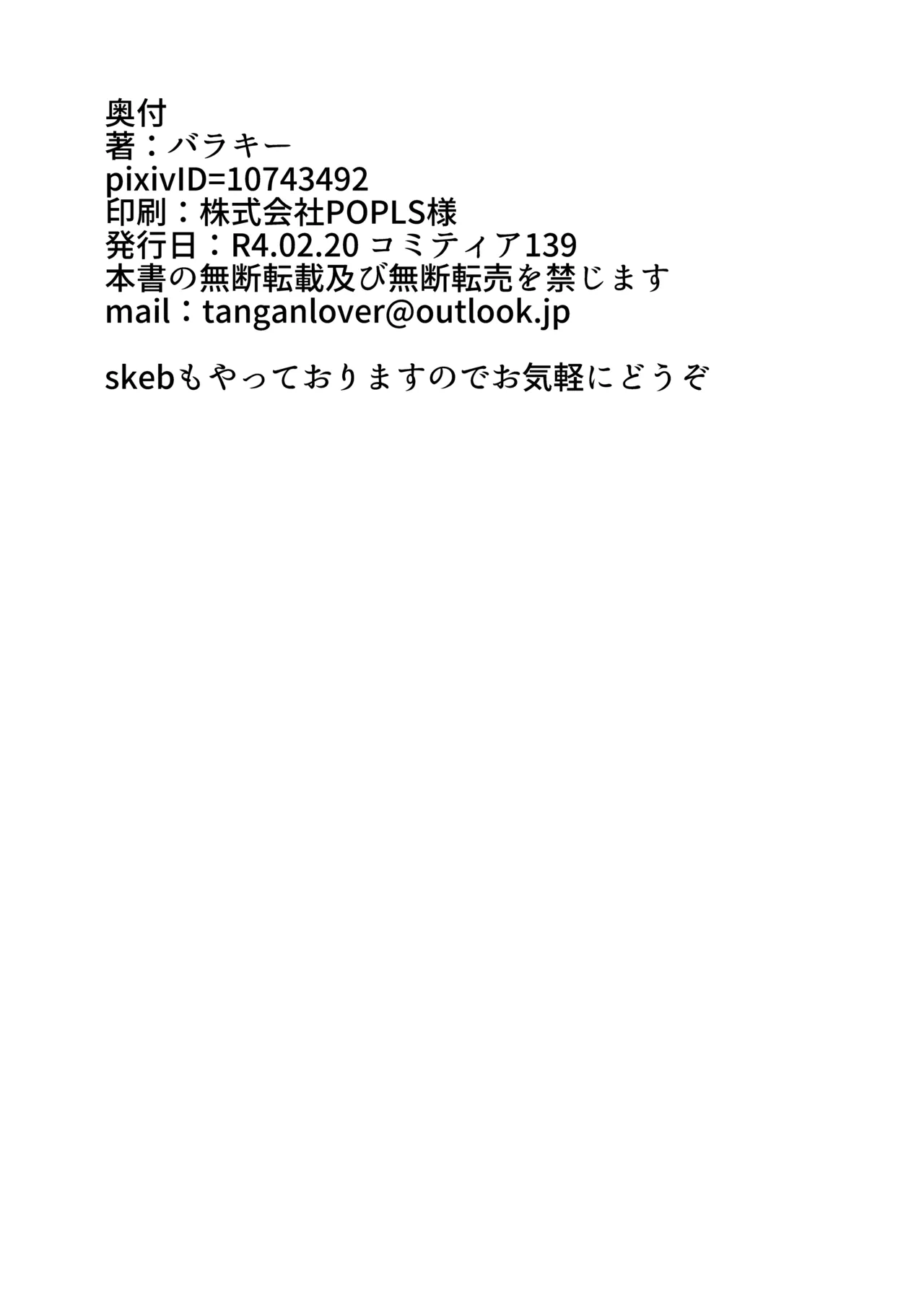 未開の地で拾った謎言語単眼ちゃんをメイドとして雇っていちゃらぶする本 4.5 - page25