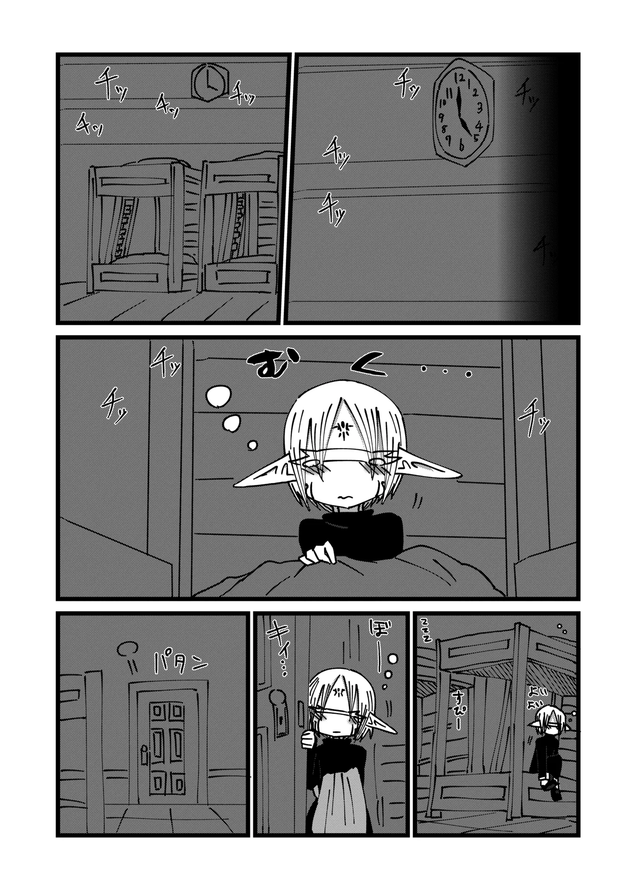 未開の地で拾った謎言語単眼ちゃんをメイドとして雇っていちゃらぶする本 4.5 - page7