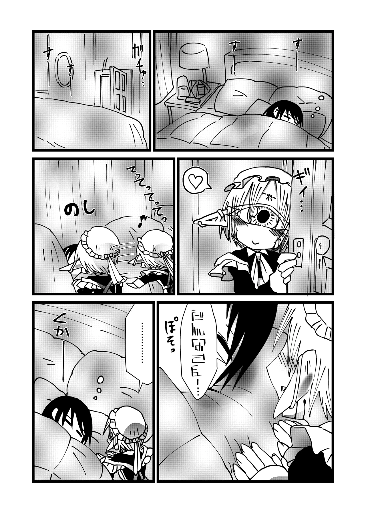 未開の地で拾った謎言語単眼ちゃんをメイドとして雇っていちゃらぶする本 4.5 - page9