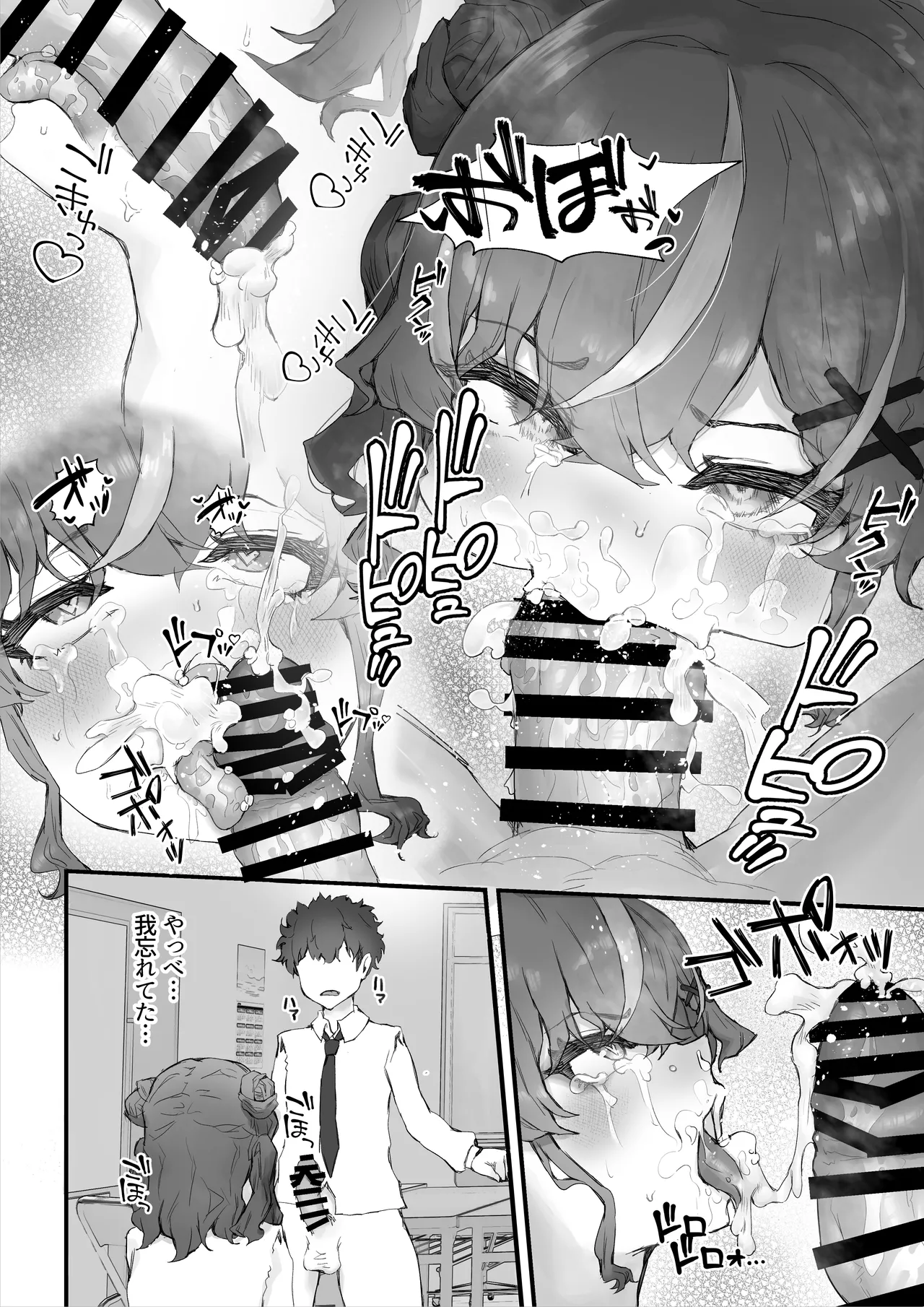生意気ギャルと化した年下幼なじみをオレの巨根でわからせる! - page18