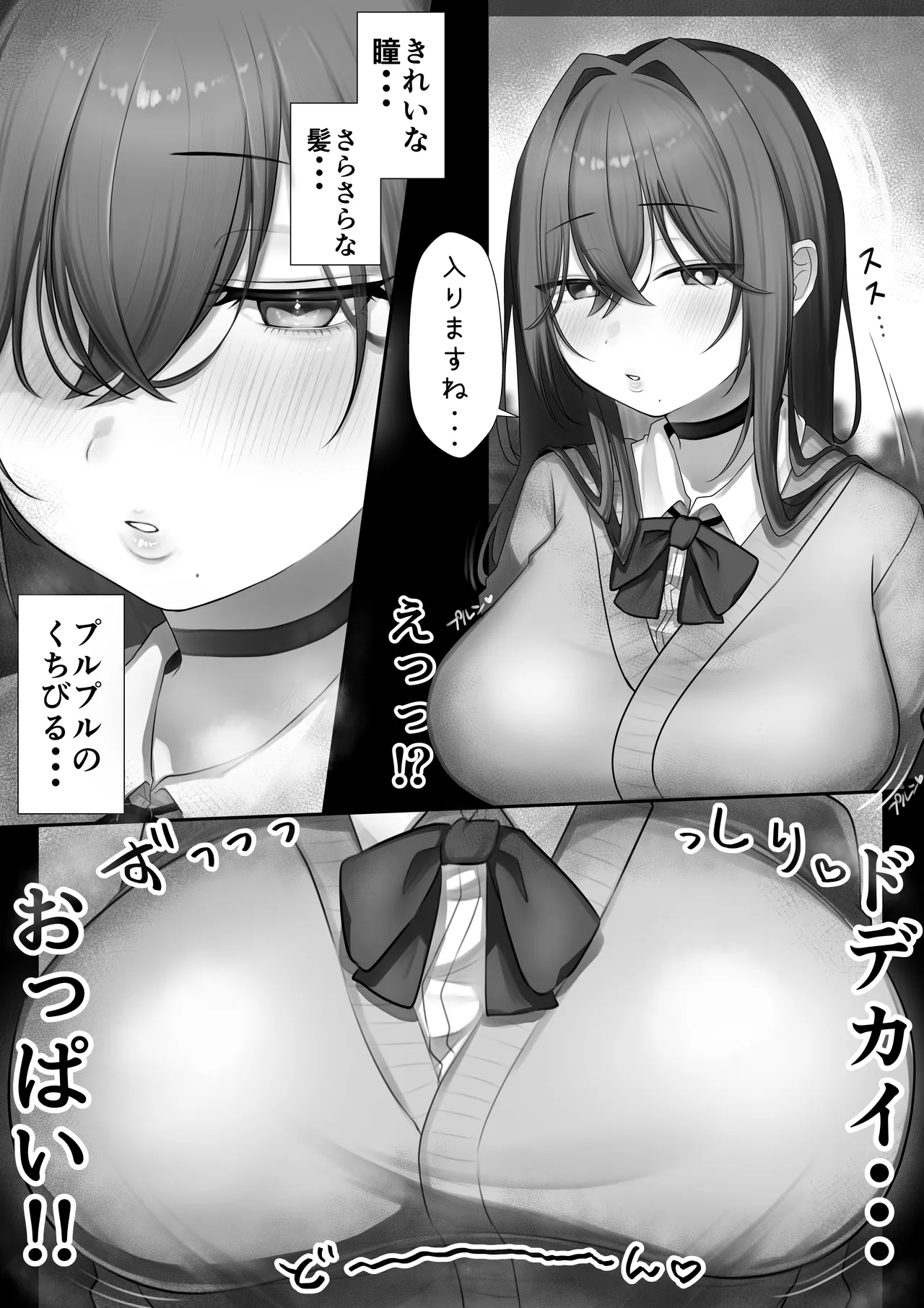 JK許嫁と先取り新婚性活!? - page10
