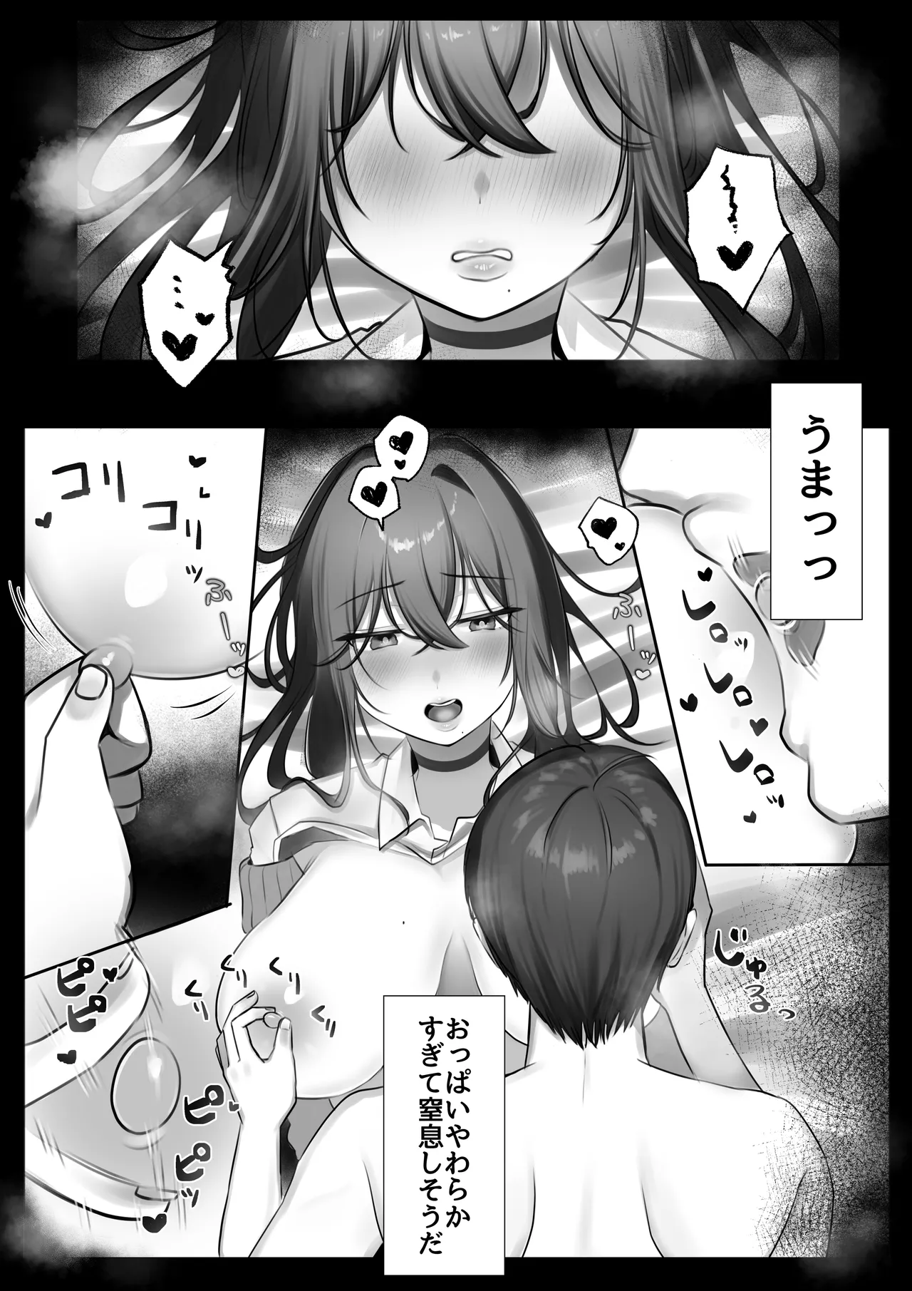JK許嫁と先取り新婚性活!? - page15